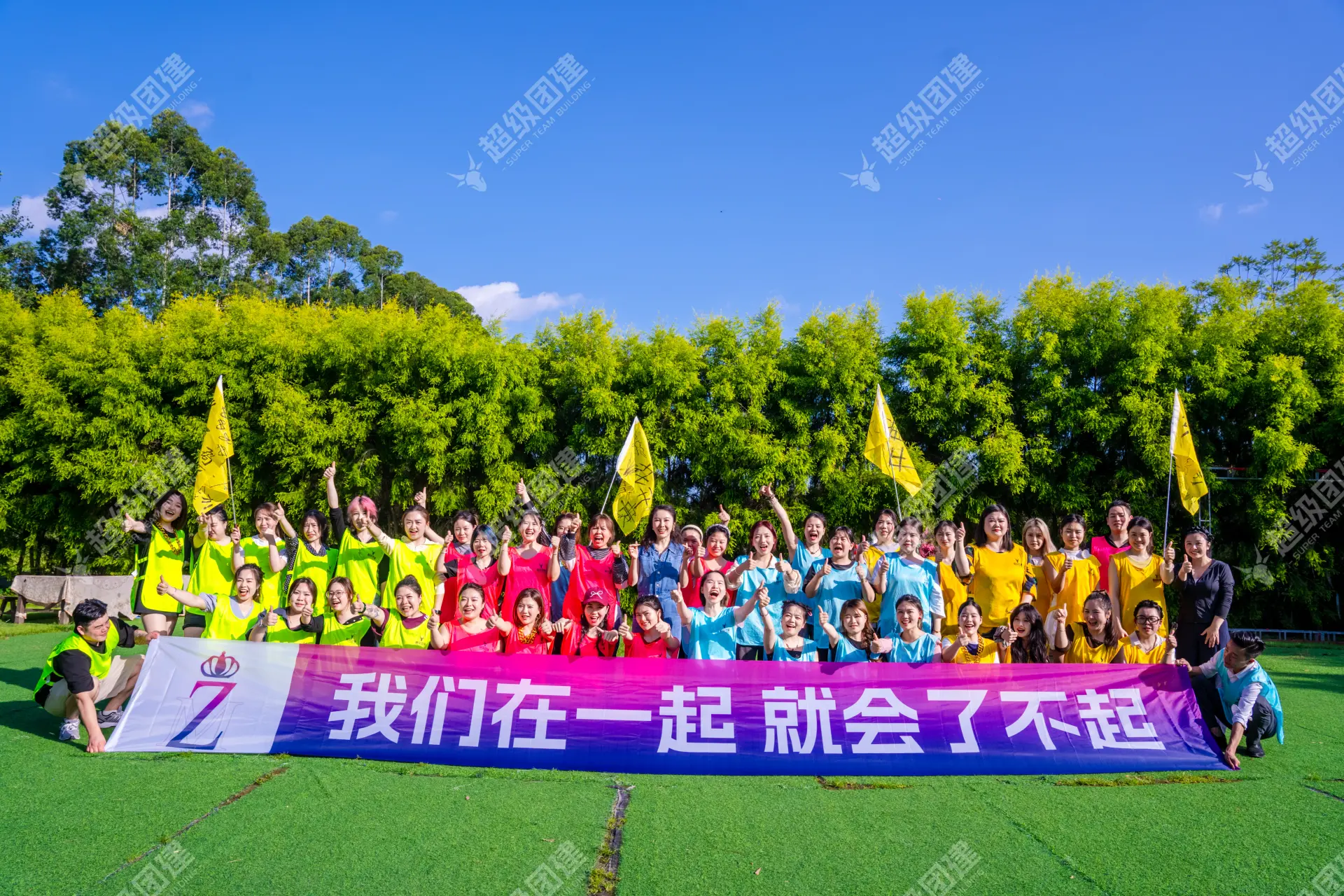 超级团建SuperTB www.tbsuper.com