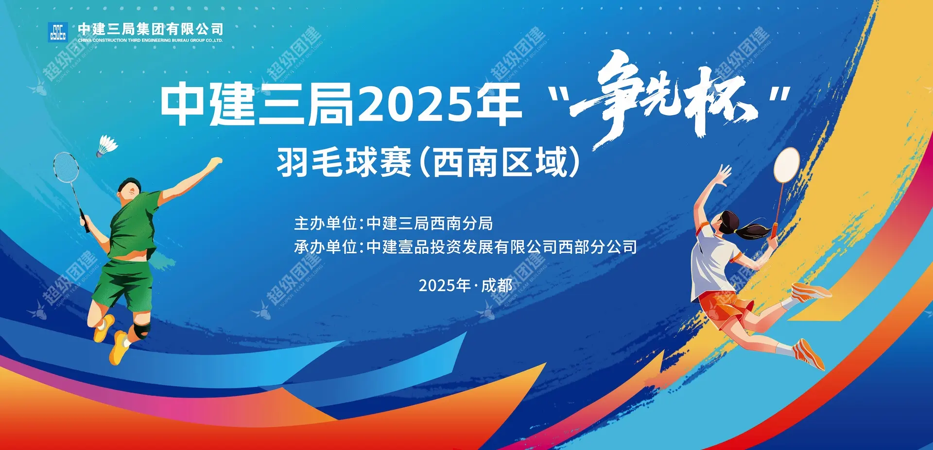 超级团建SuperTB www.tbsuper.com