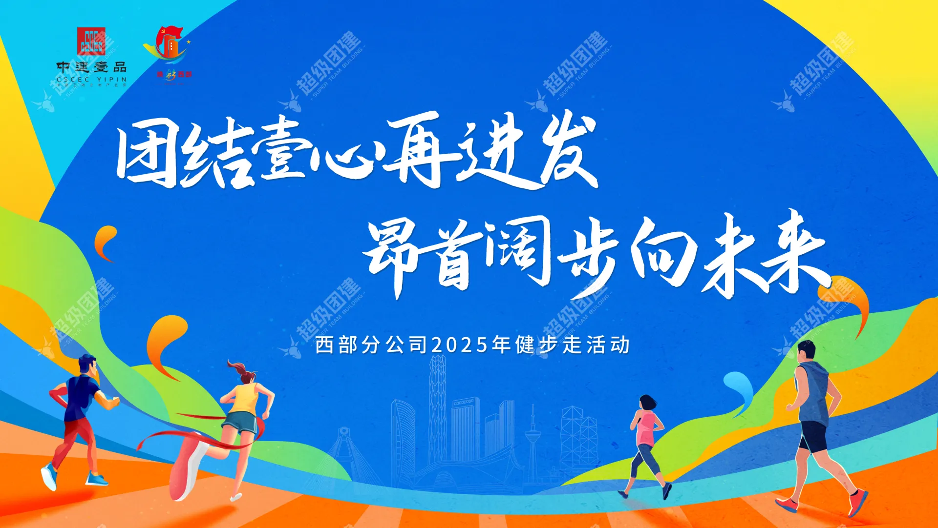 超级团建SuperTB www.tbsuper.com