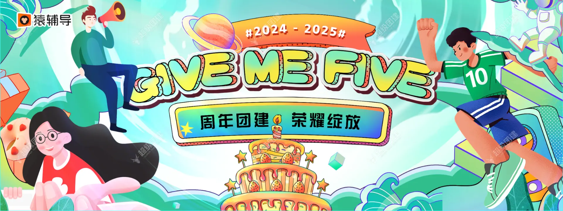 超级团建SuperTB www.tbsuper.com