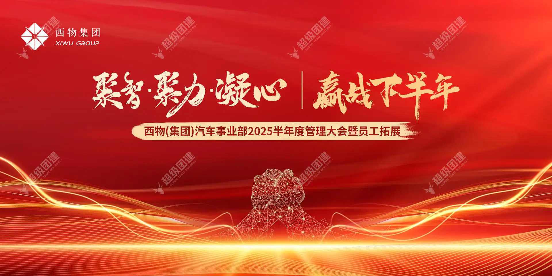 超级团建SuperTB www.tbsuper.com
