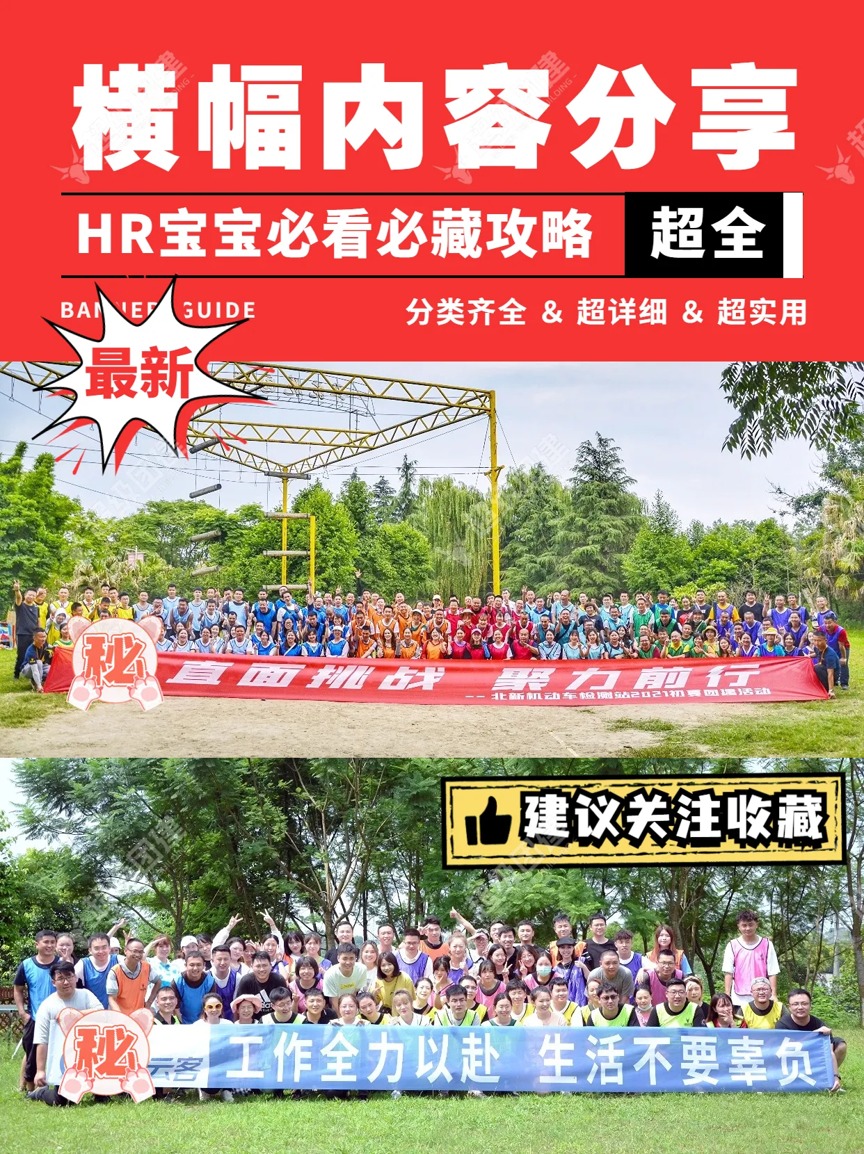 超级团建SuperTB www.tbsuper.com