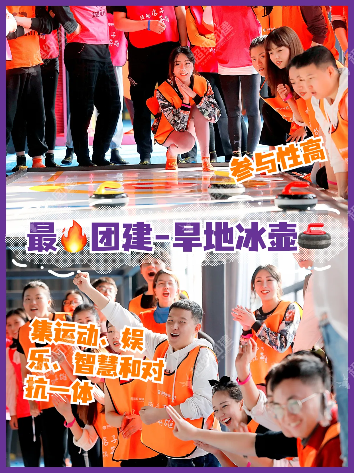 超级团建SuperTB www.tbsuper.com