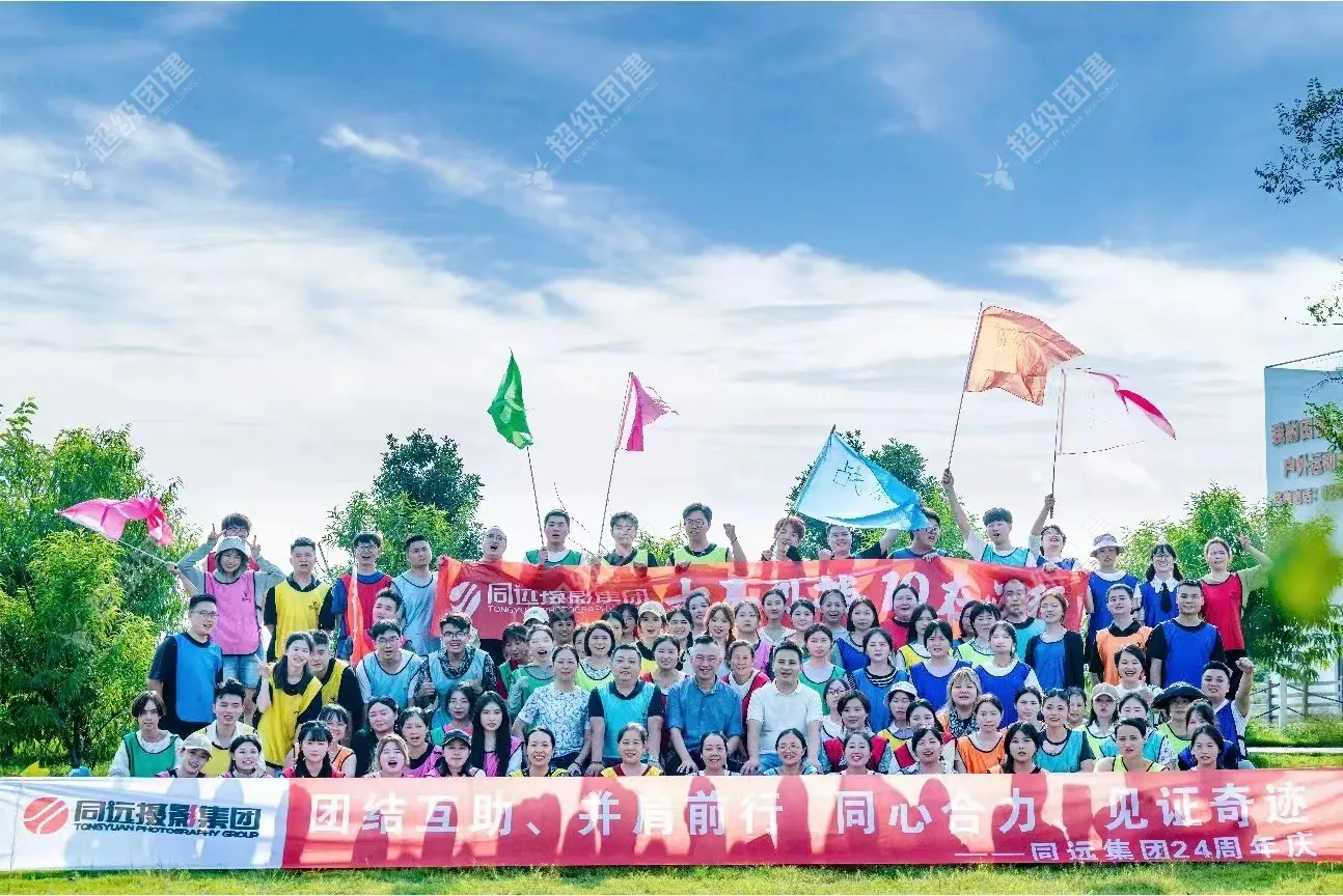 超级团建SuperTB www.tbsuper.com