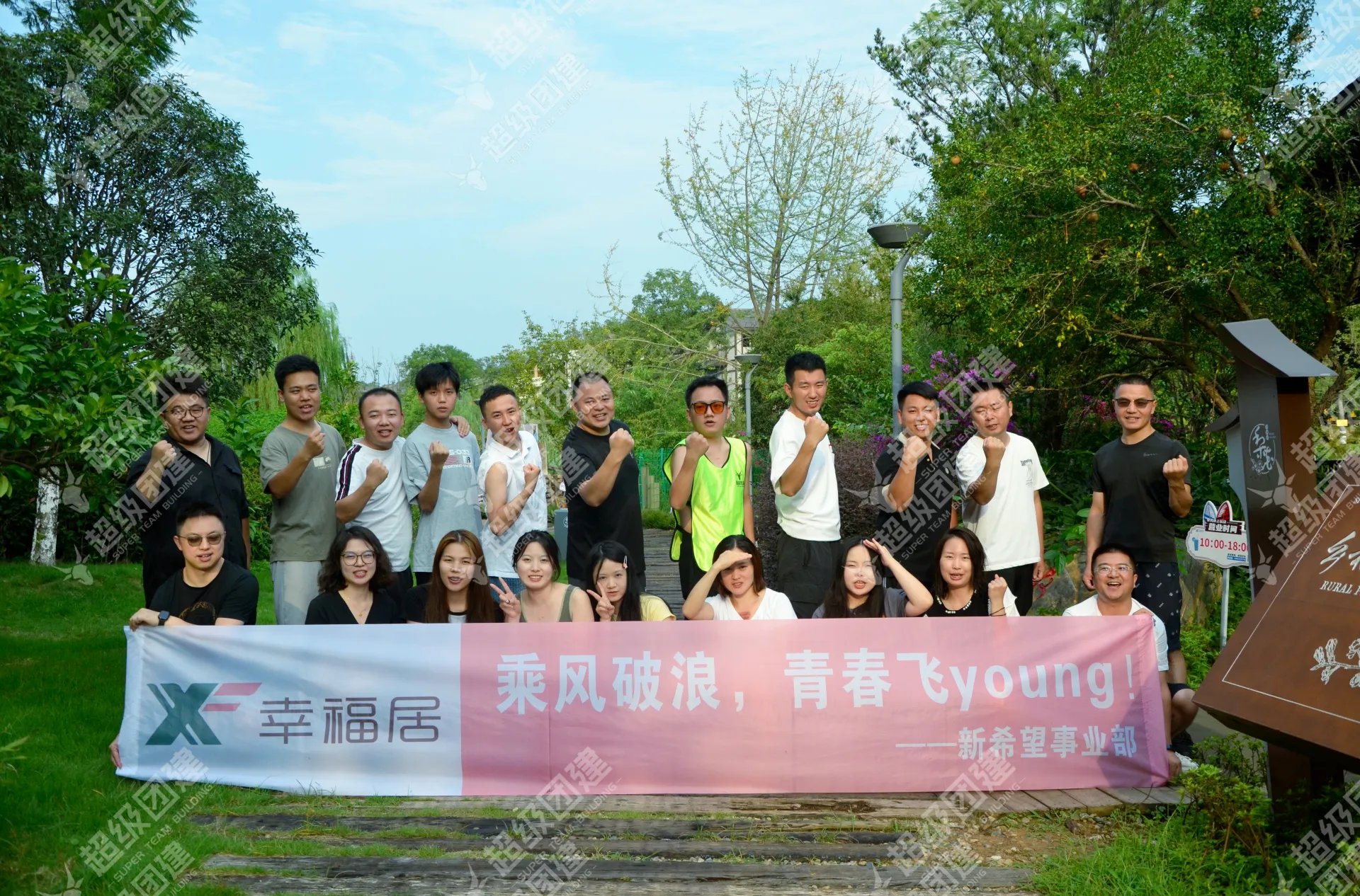 超级团建SuperTB www.tbsuper.com