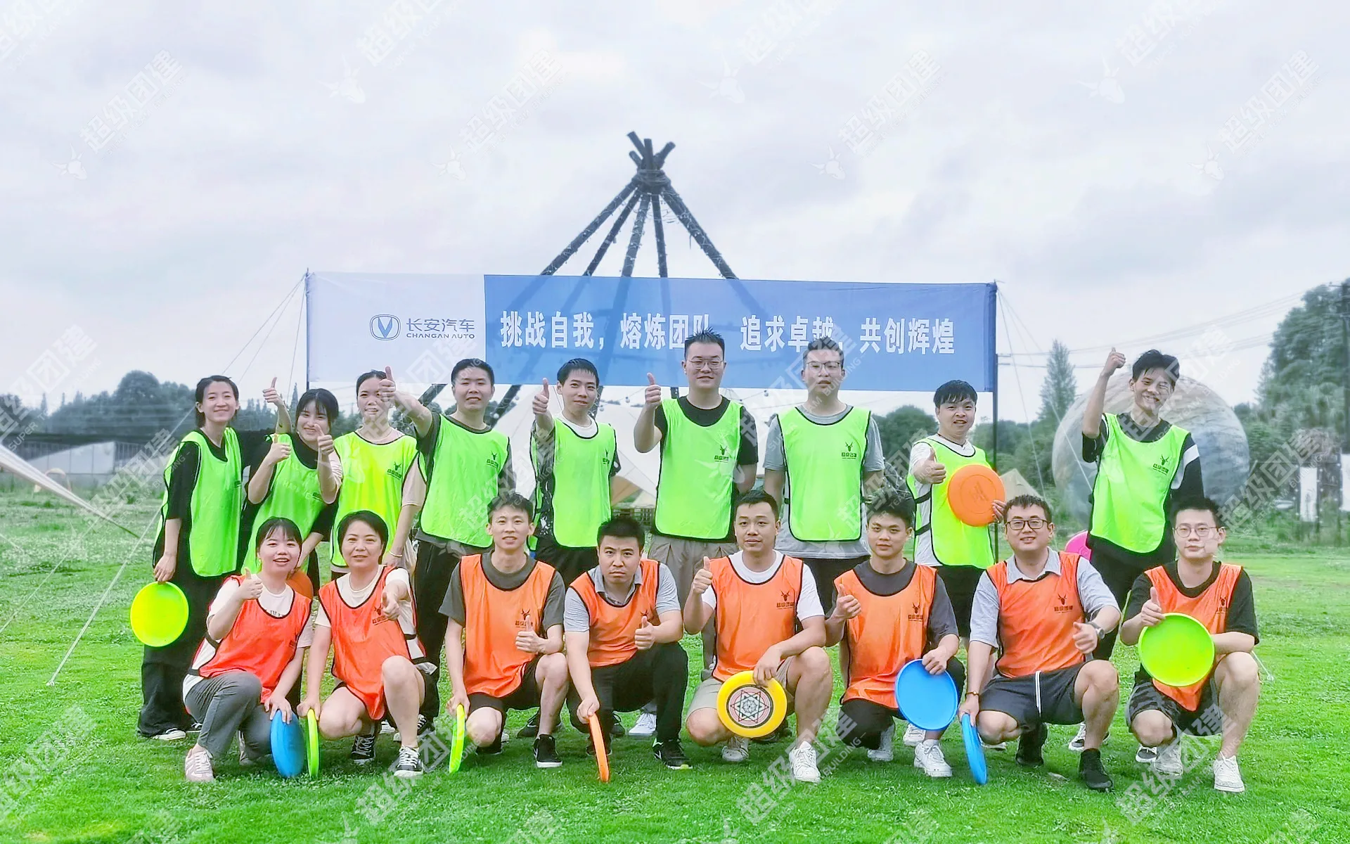 超级团建SuperTB www.tbsuper.com