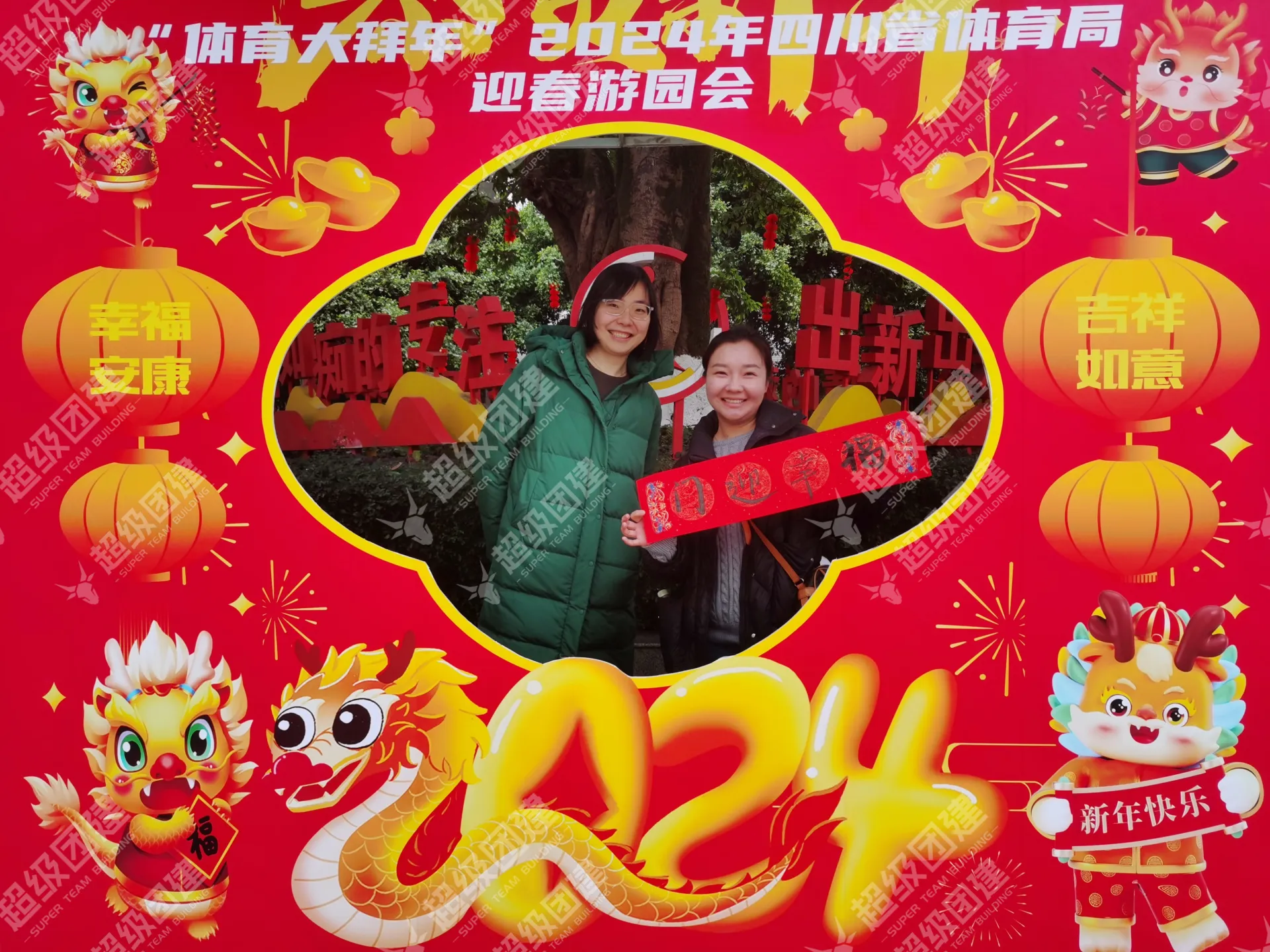 超级团建SuperTB www.tbsuper.com