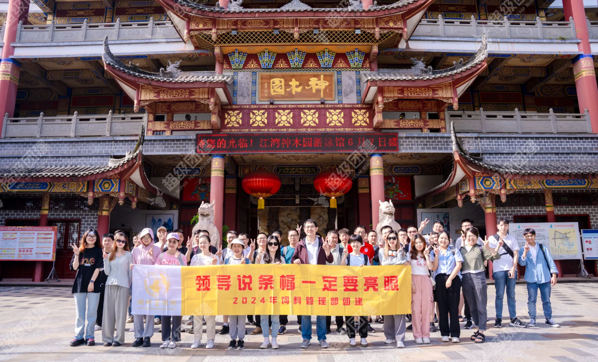 超级团建SuperTB www.tbsuper.com