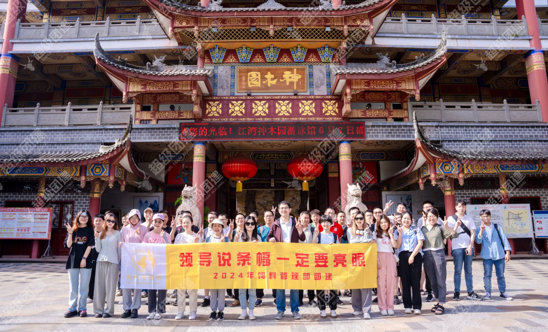 超级团建SuperTB www.tbsuper.com