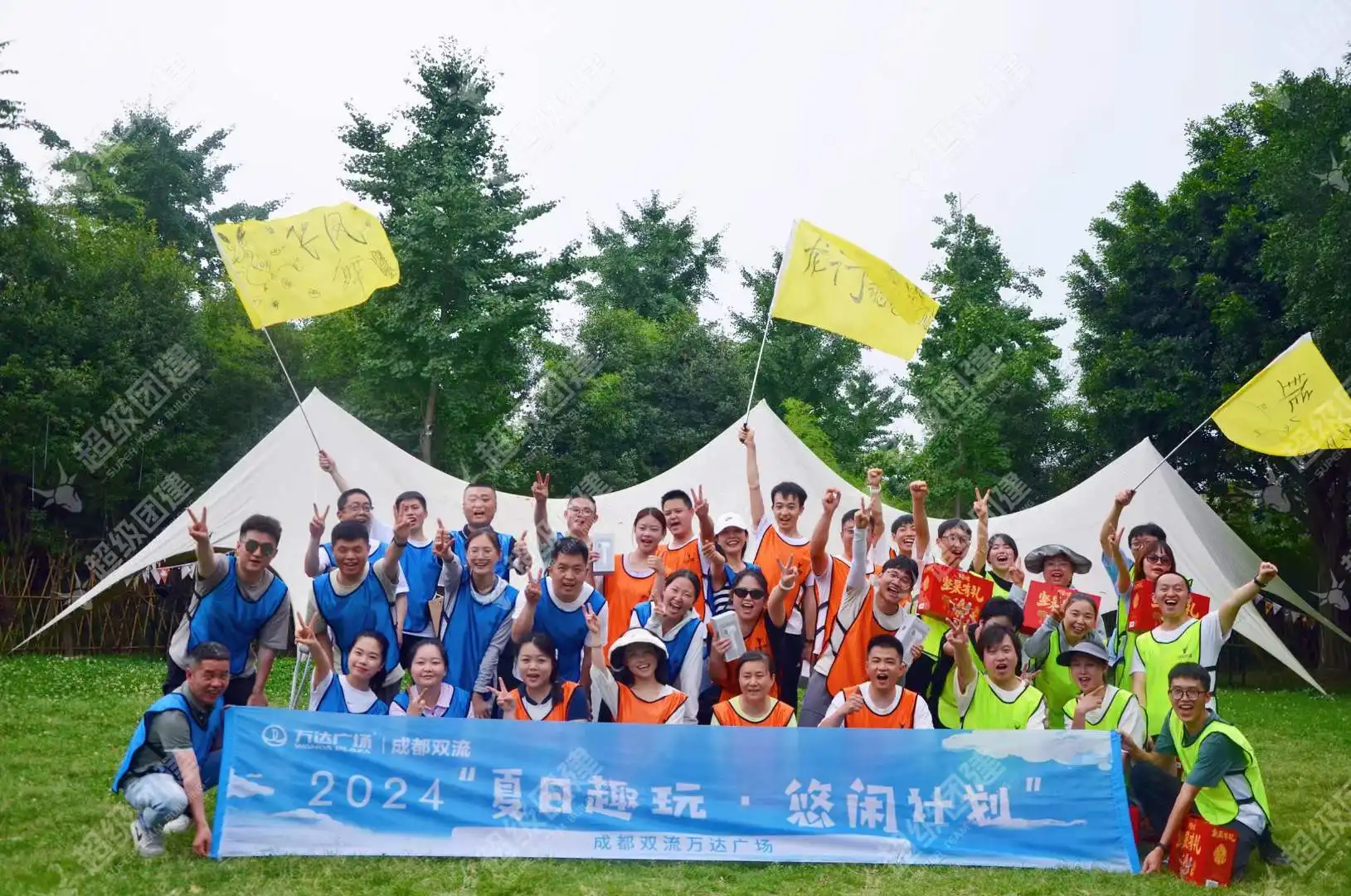 超级团建SuperTB www.tbsuper.com