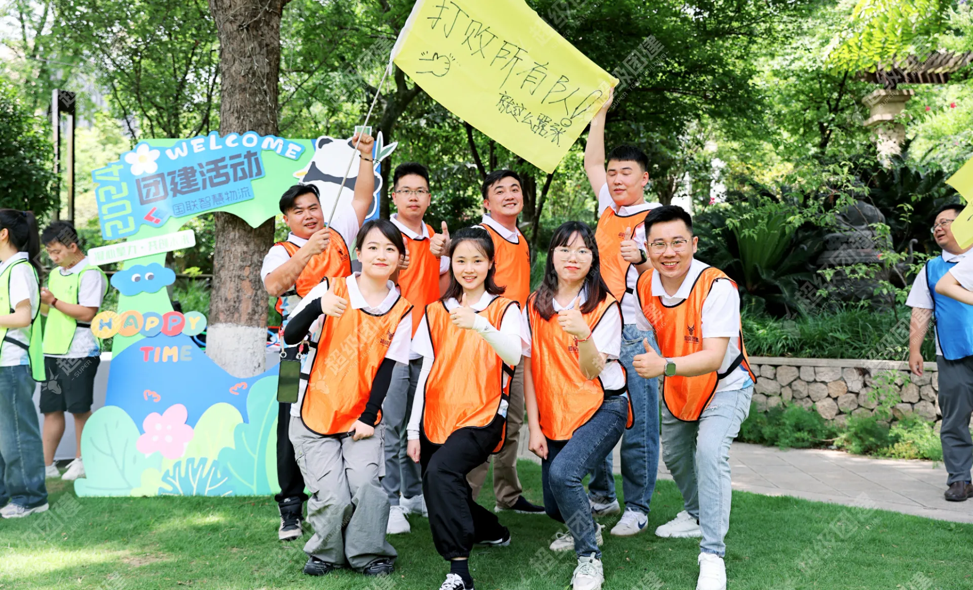 超级团建SuperTB www.tbsuper.com