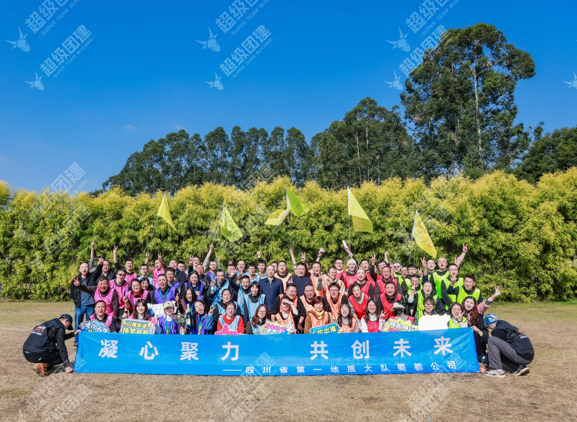 超级团建SuperTB www.tbsuper.com