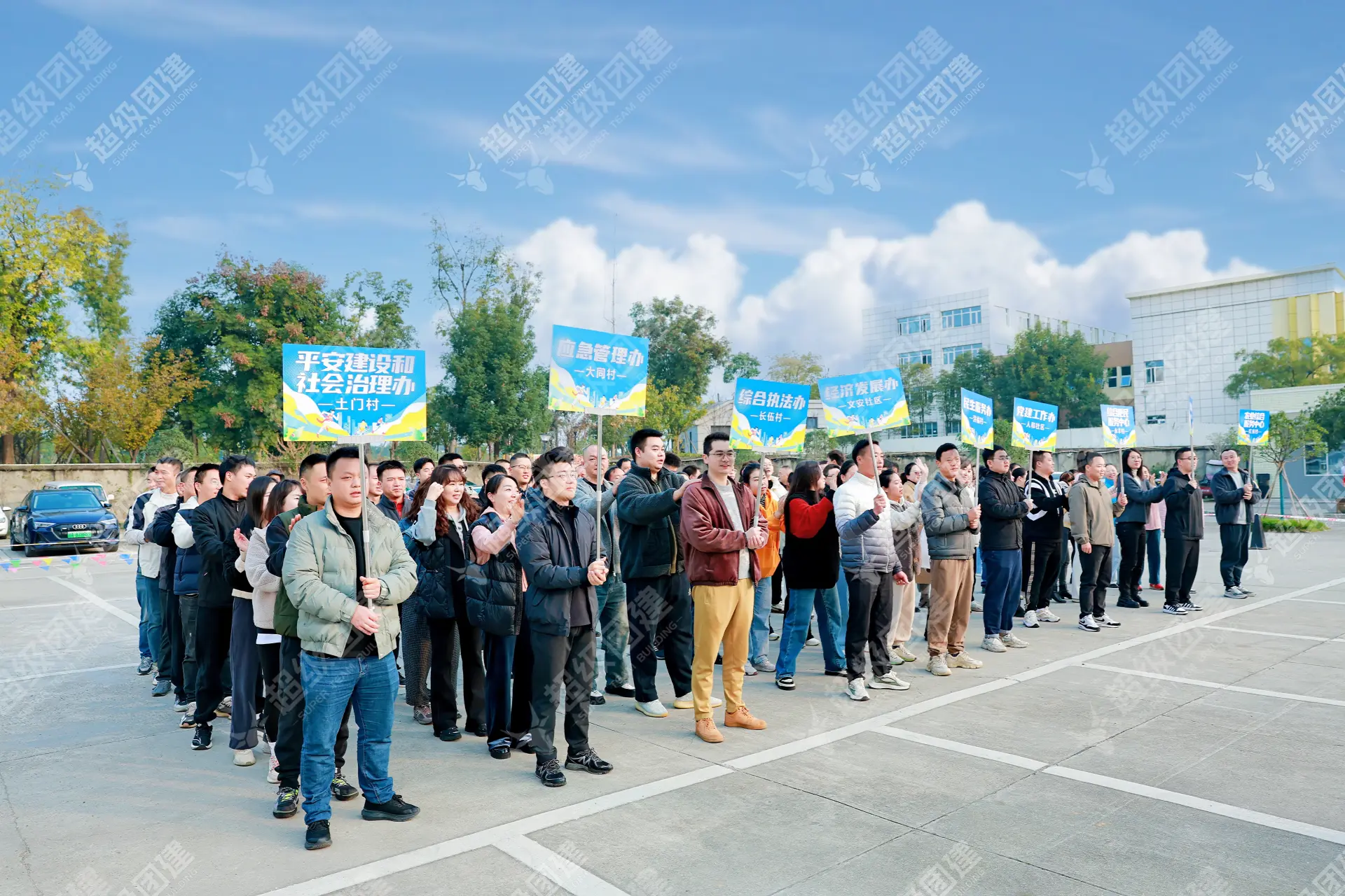 超级团建SuperTB www.tbsuper.com