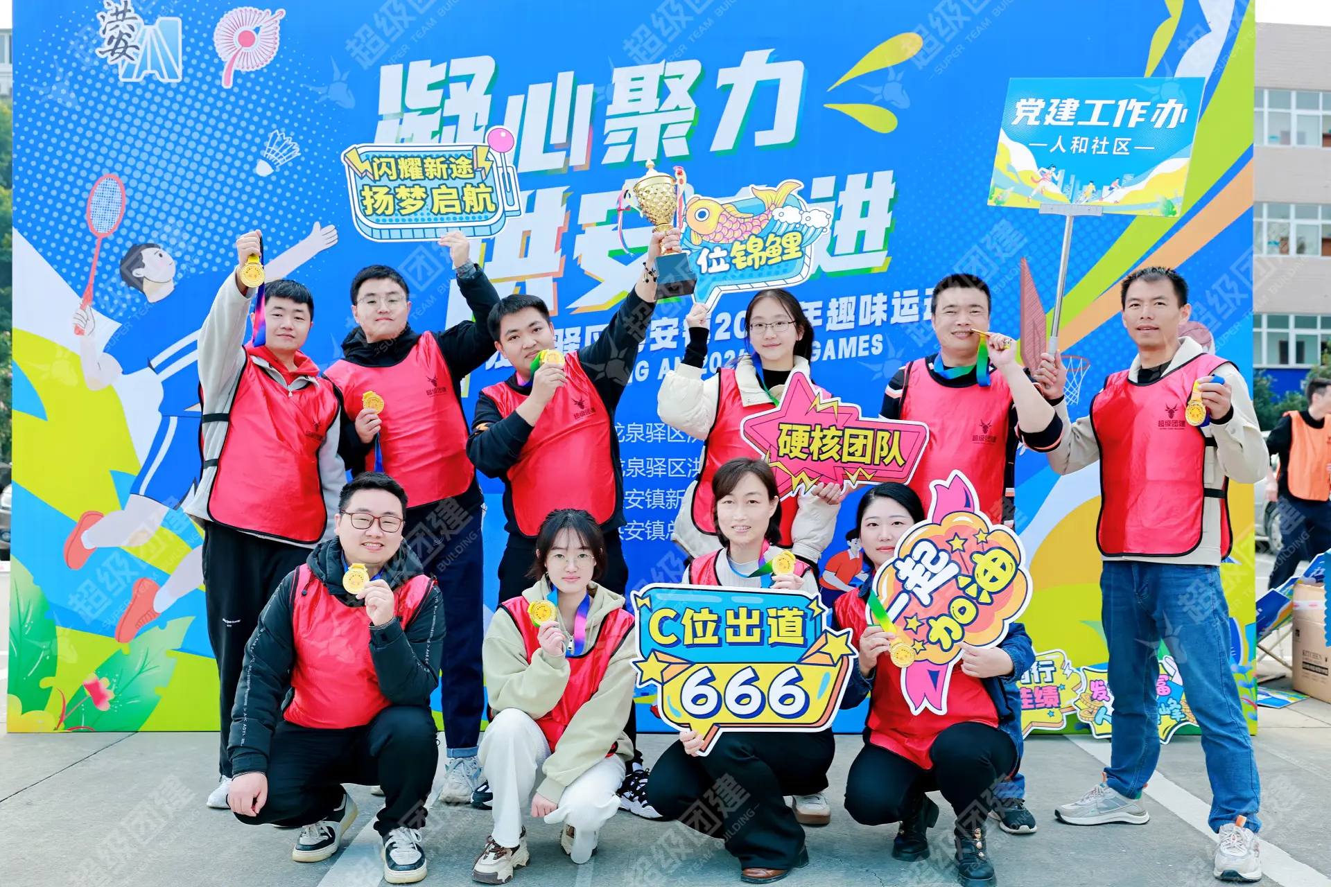 超级团建SuperTB www.tbsuper.com