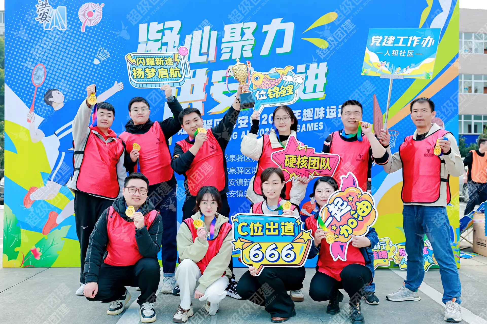 超级团建SuperTB www.tbsuper.com