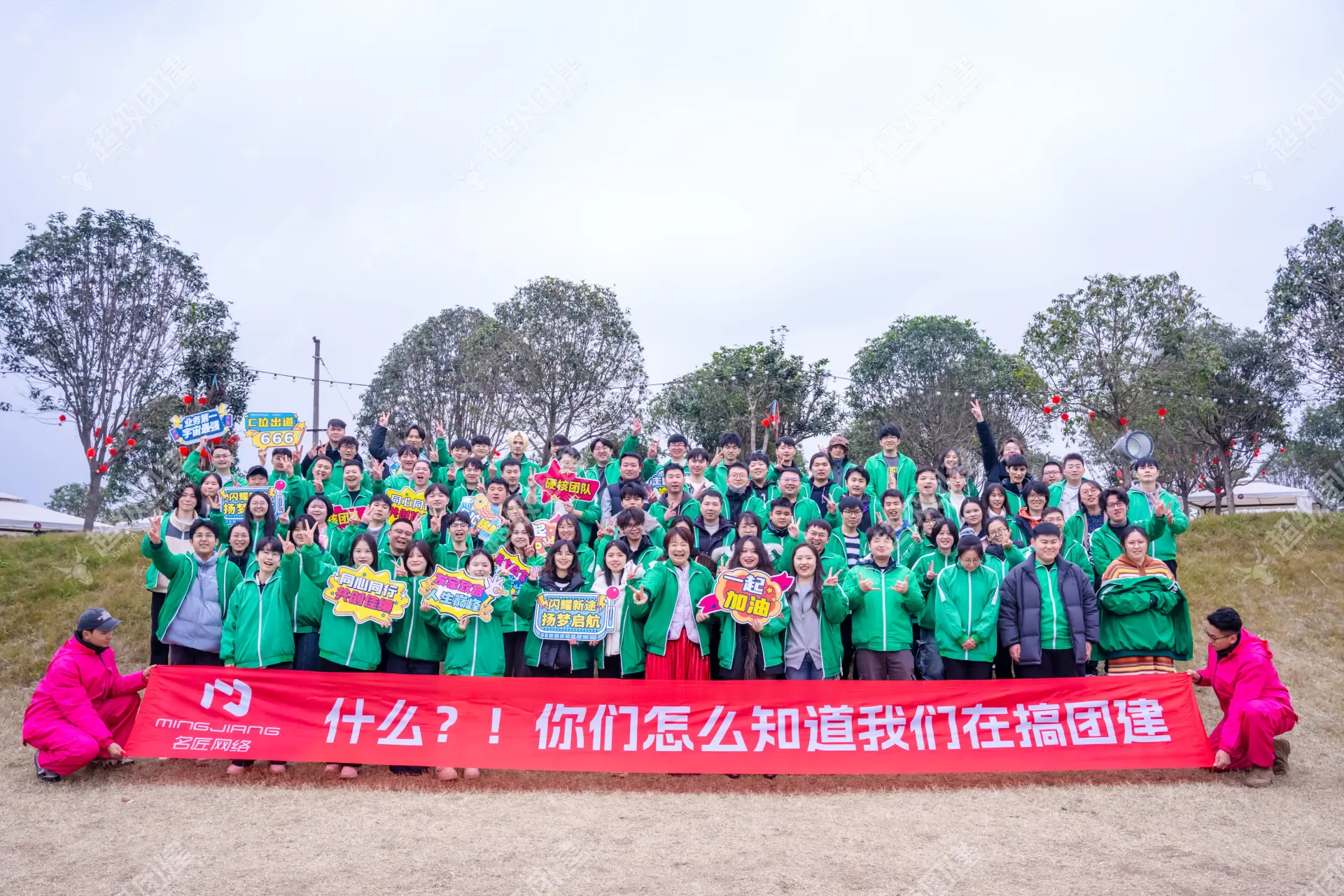 超级团建SuperTB www.tbsuper.com