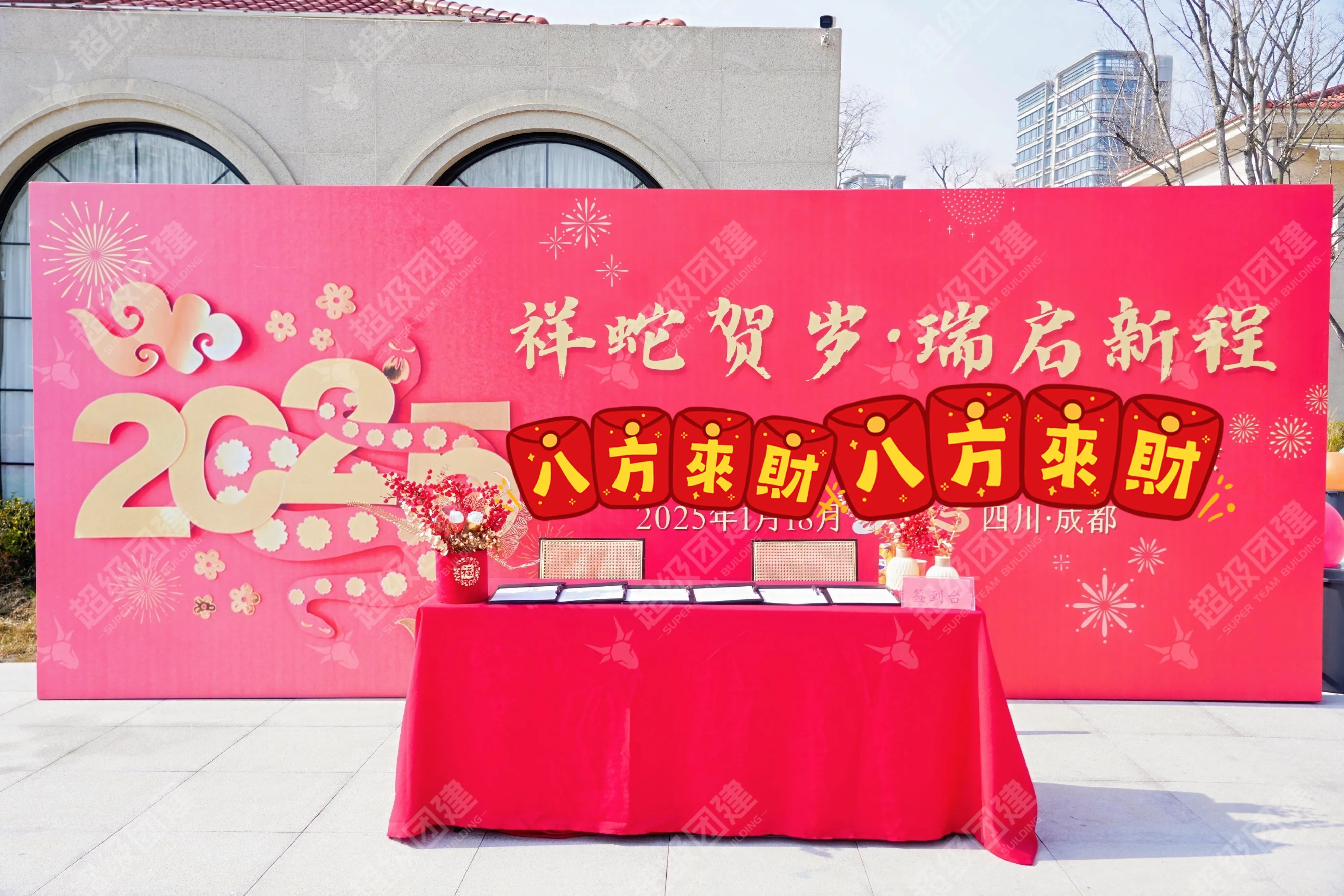 超级团建SuperTB www.tbsuper.com