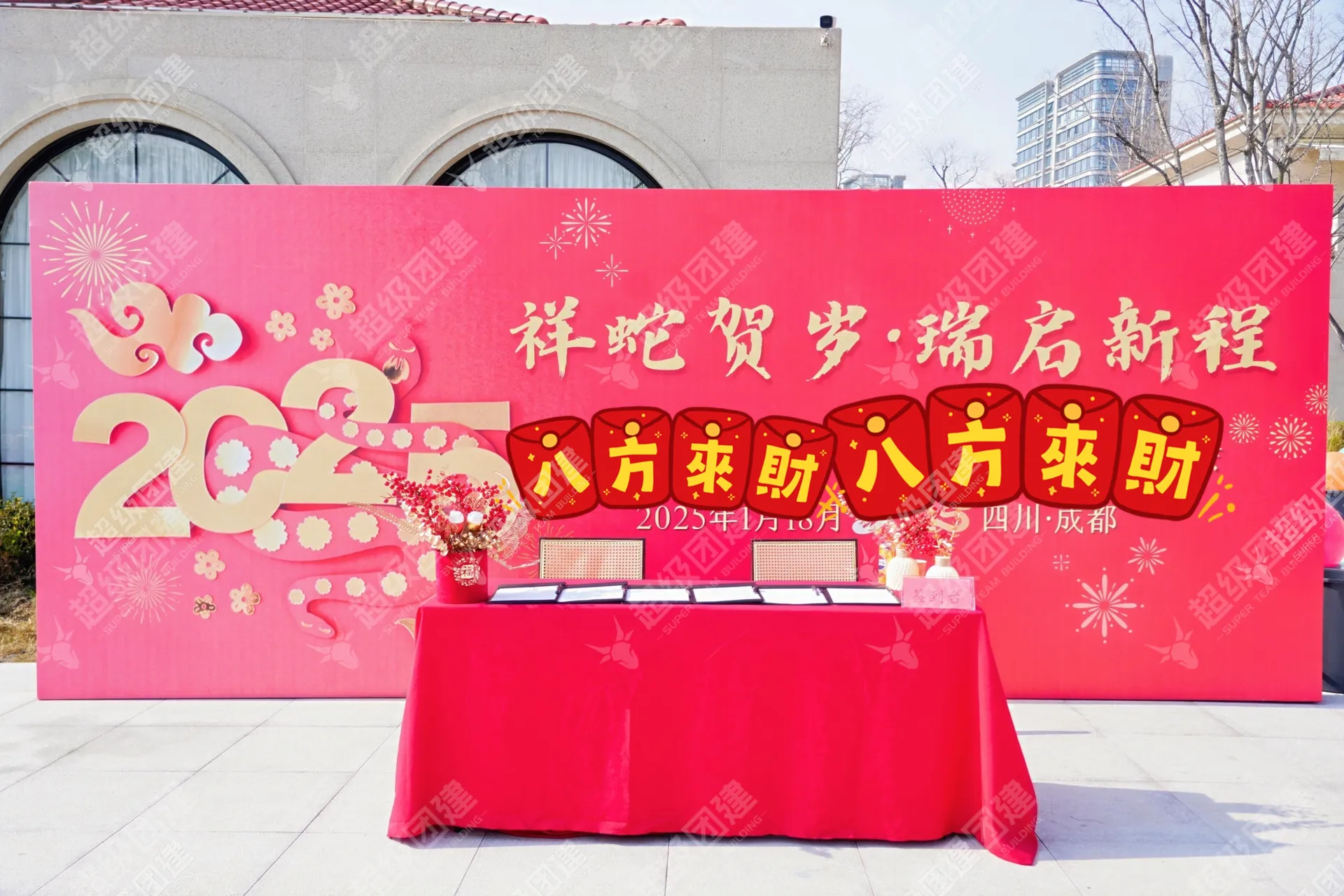 超级团建SuperTB www.tbsuper.com