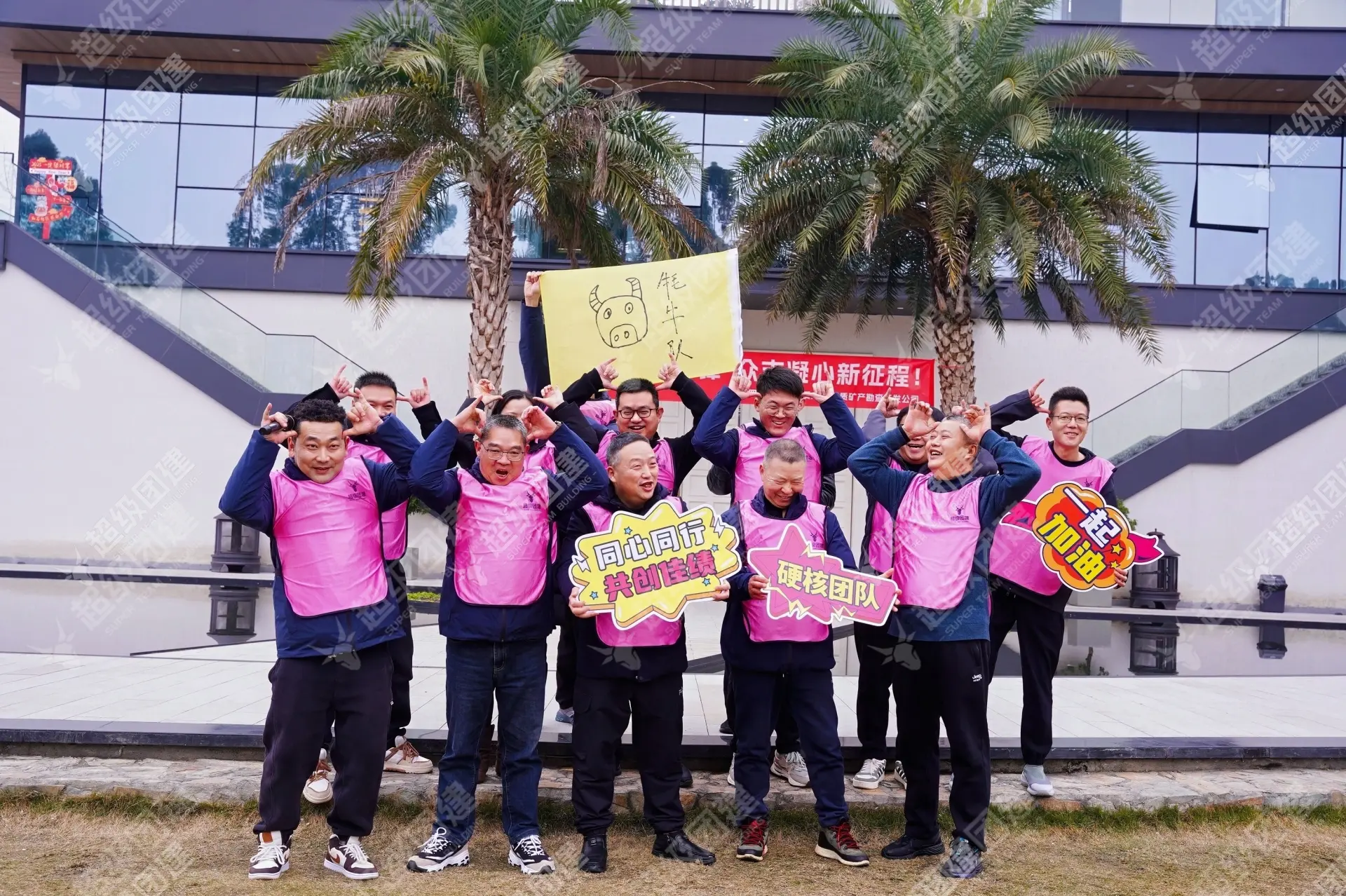 超级团建SuperTB www.tbsuper.com