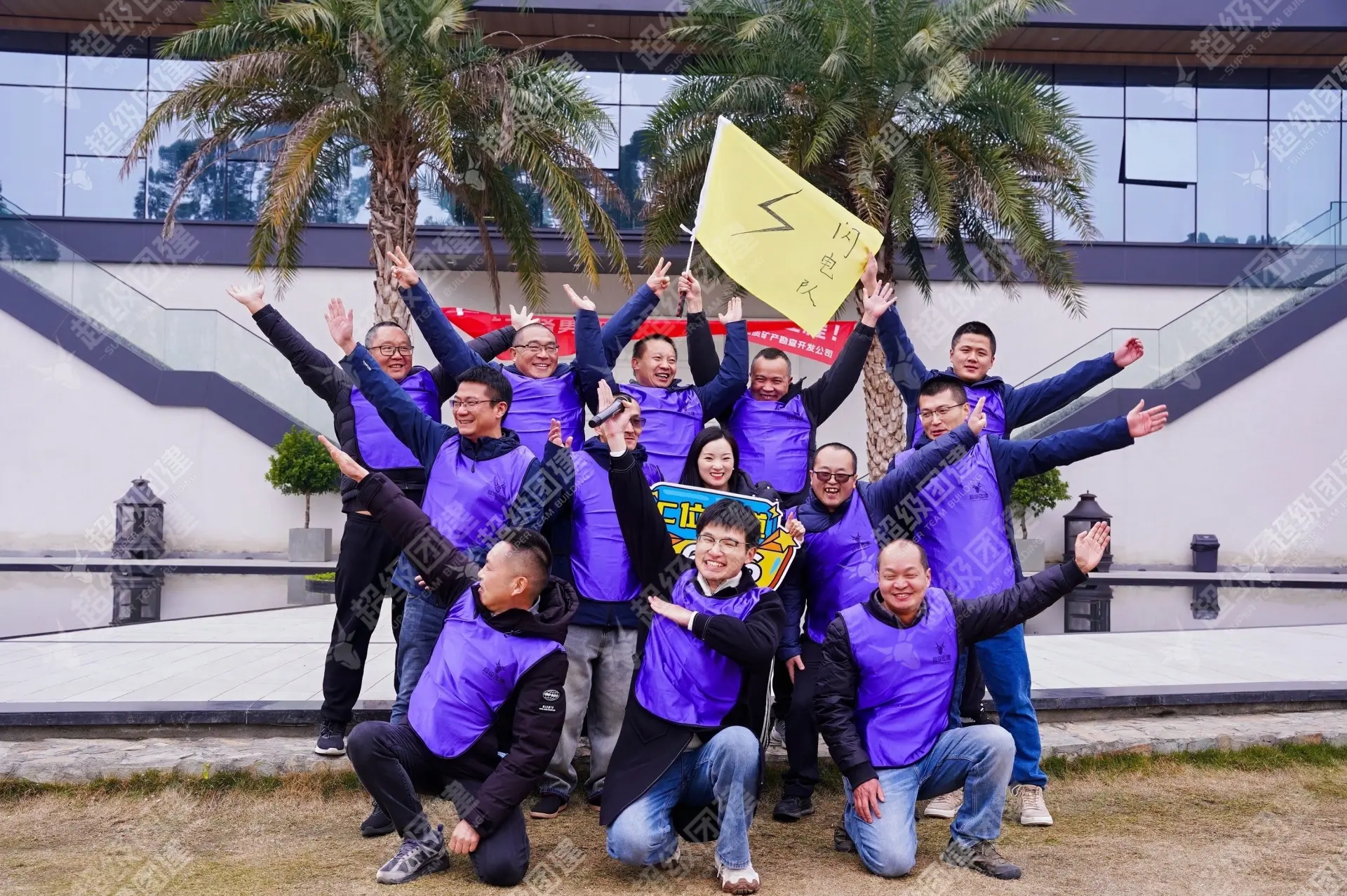 超级团建SuperTB www.tbsuper.com