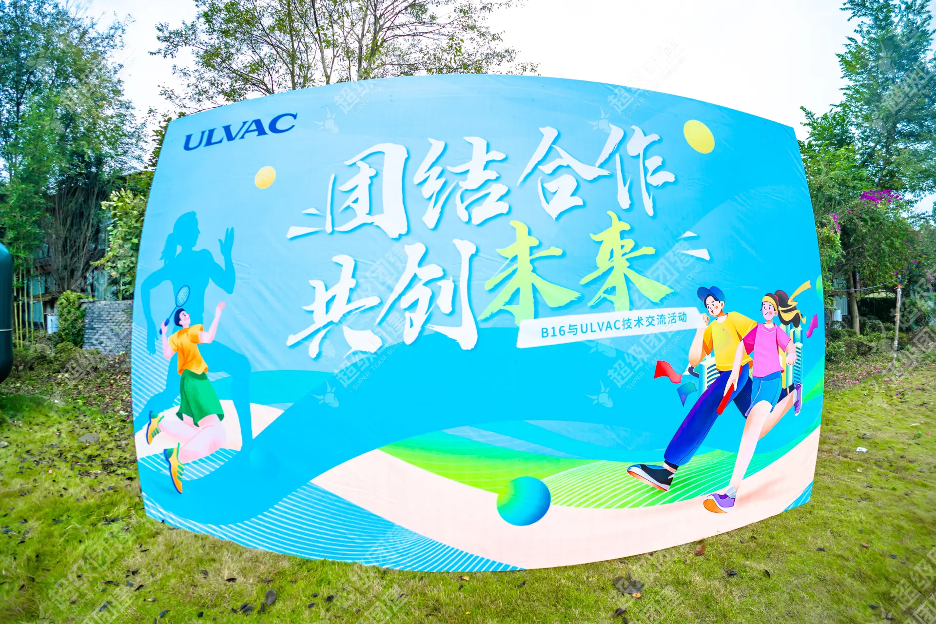 超级团建SuperTB www.tbsuper.com