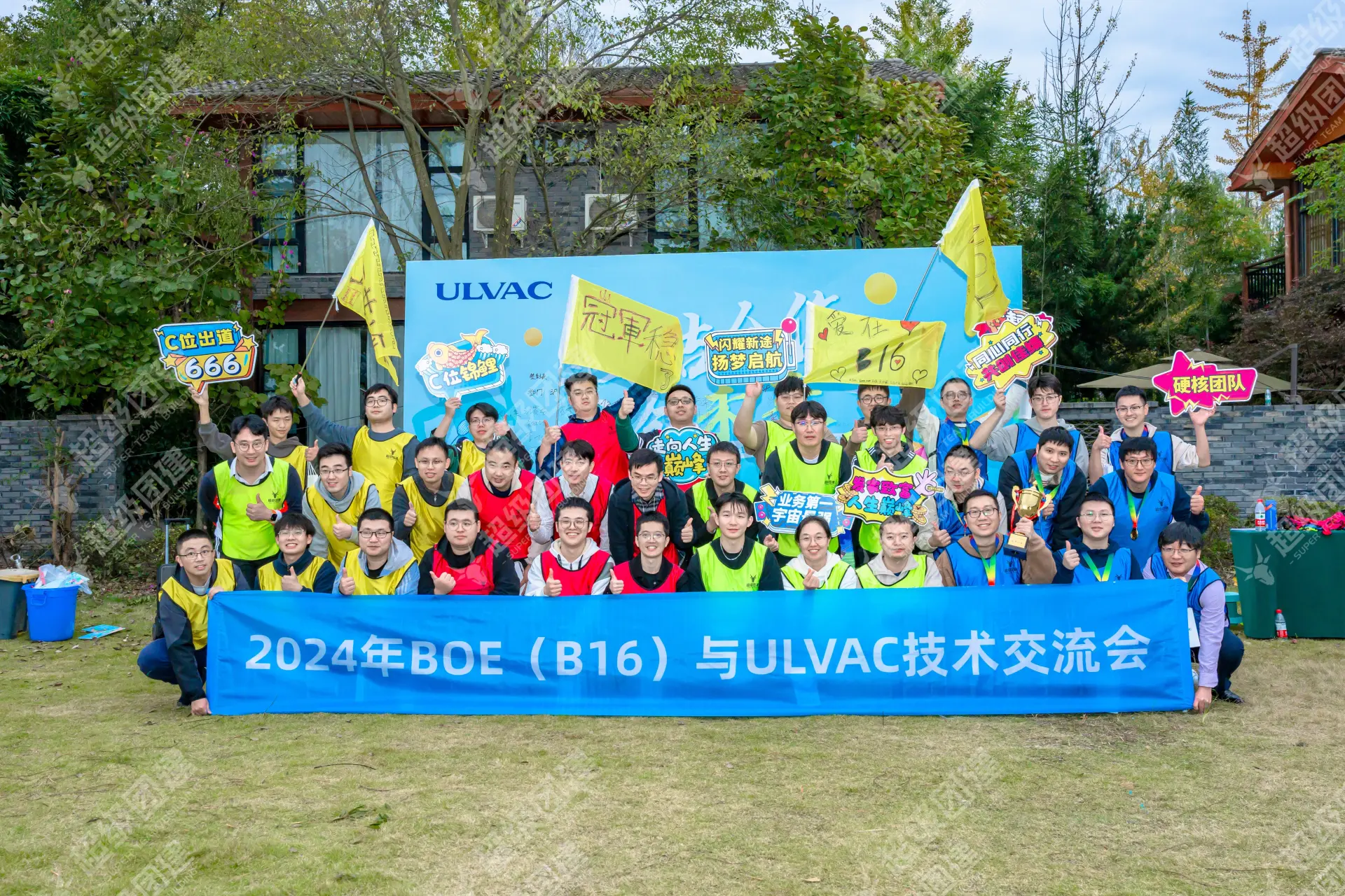 超级团建SuperTB www.tbsuper.com