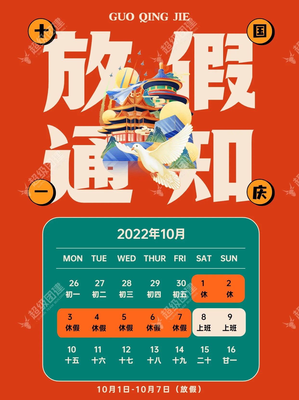 超级团建SuperTB www.tbsuper.com