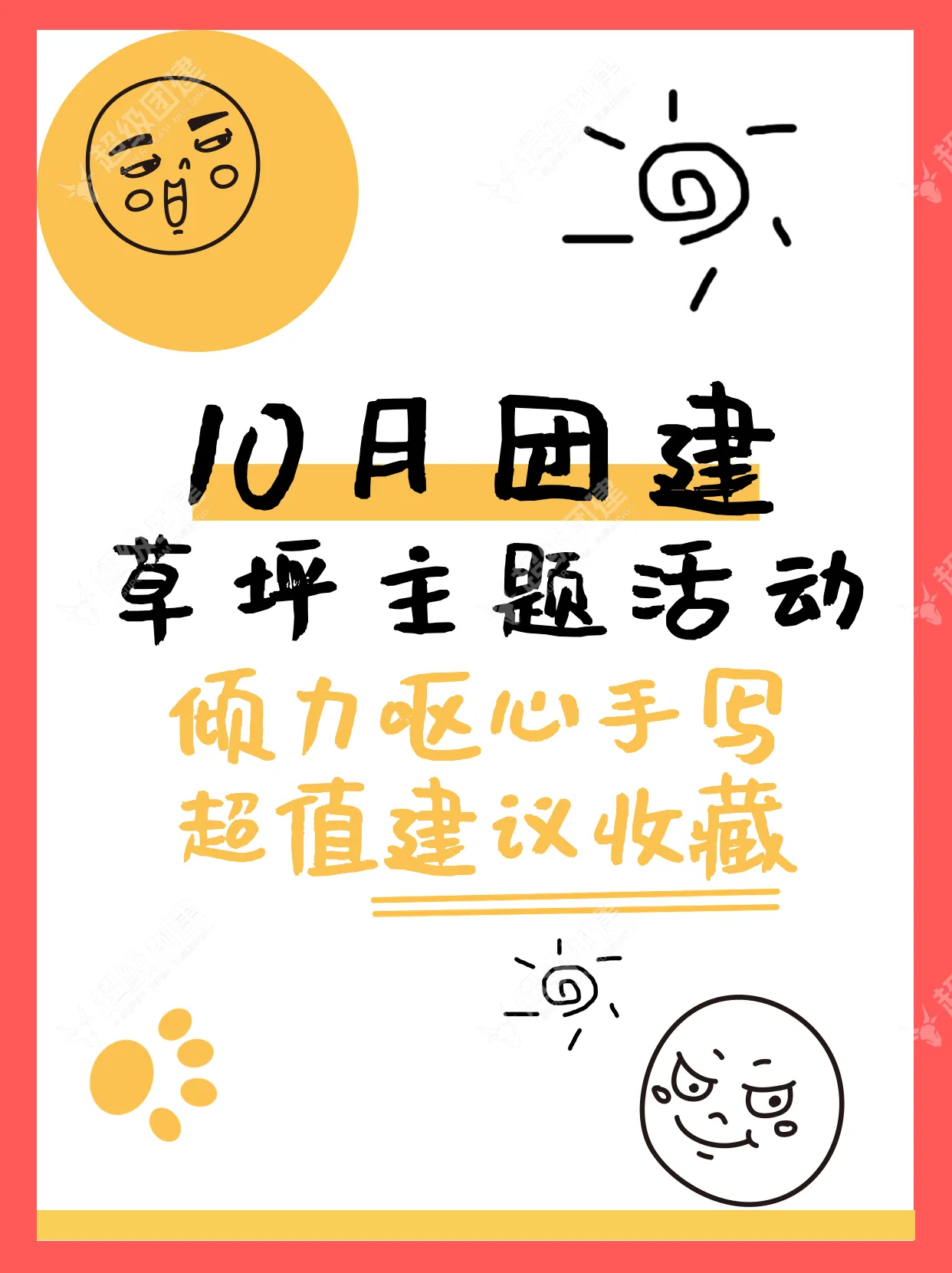 超级团建SuperTB www.tbsuper.com