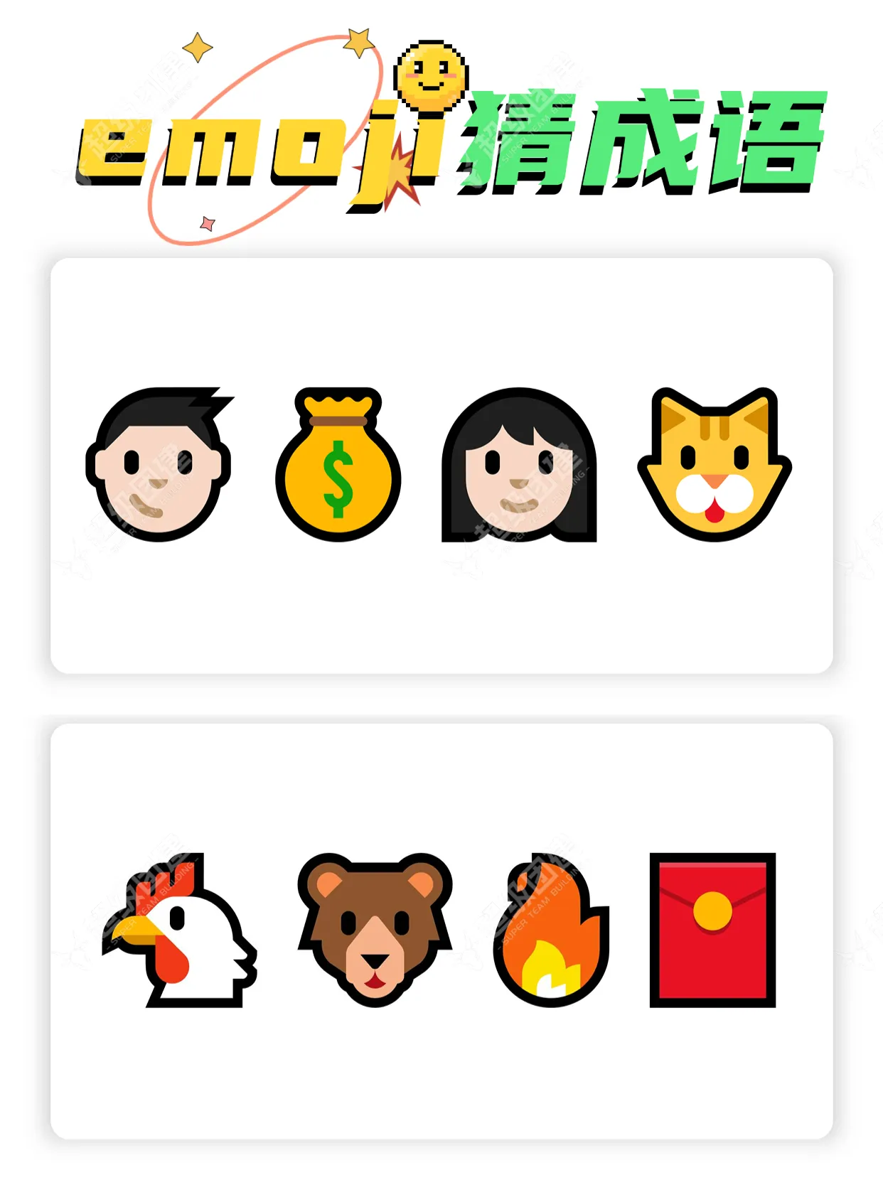 超级团建SuperTB www.tbsuper.com