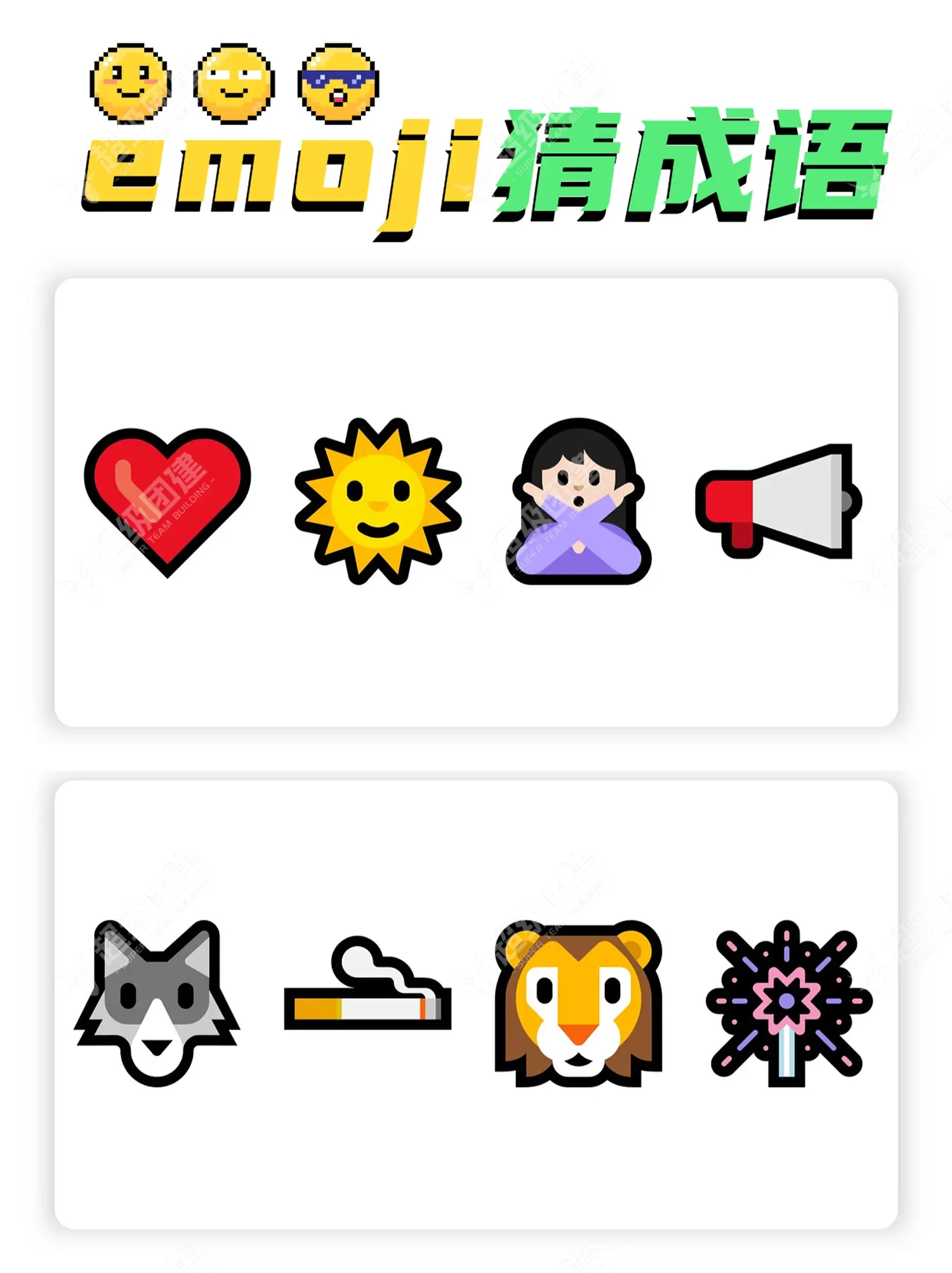 超级团建SuperTB www.tbsuper.com