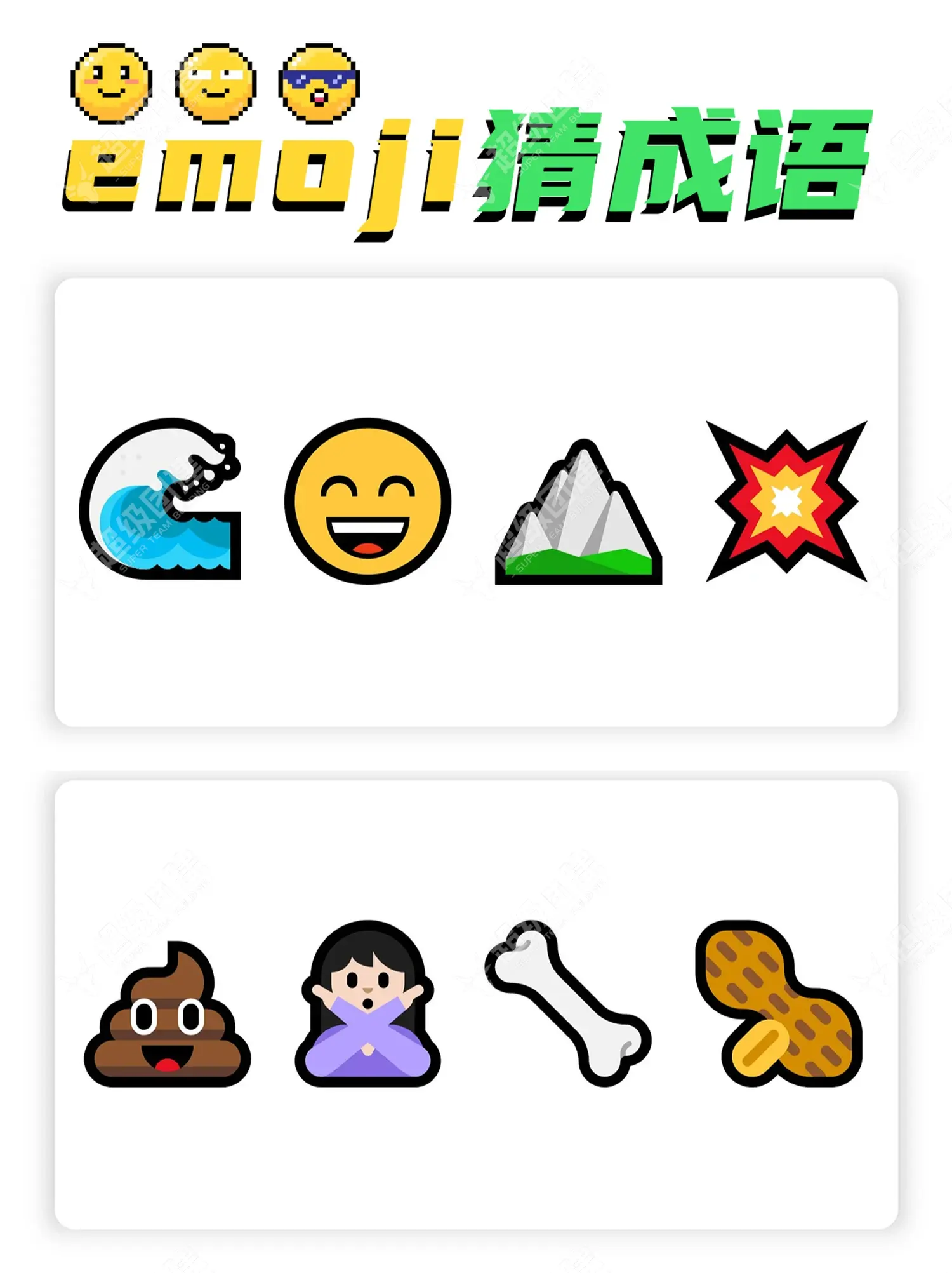 超级团建SuperTB www.tbsuper.com