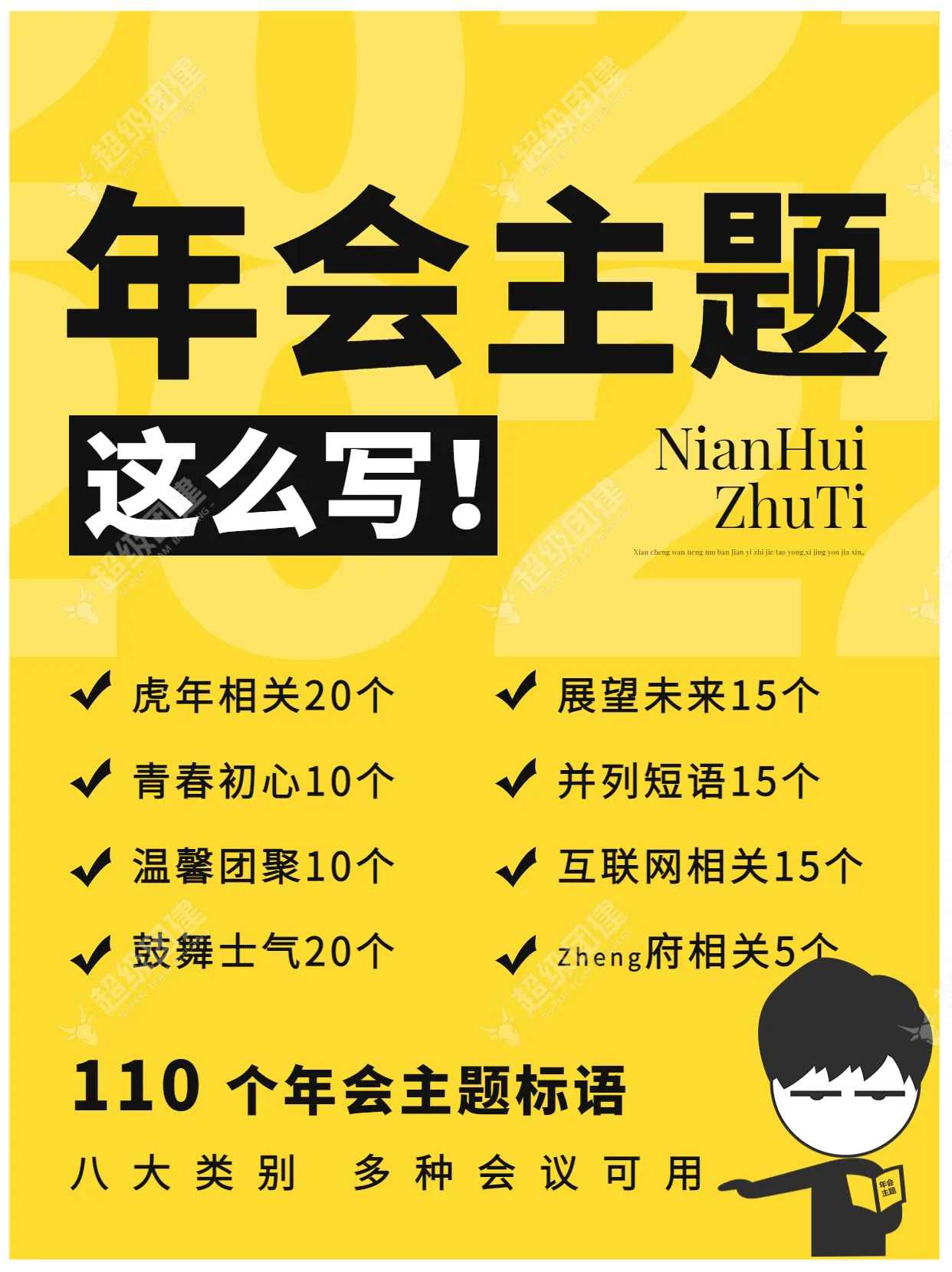 超级团建SuperTB www.tbsuper.com