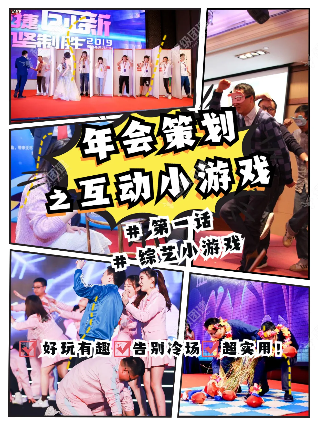 超级团建SuperTB www.tbsuper.com