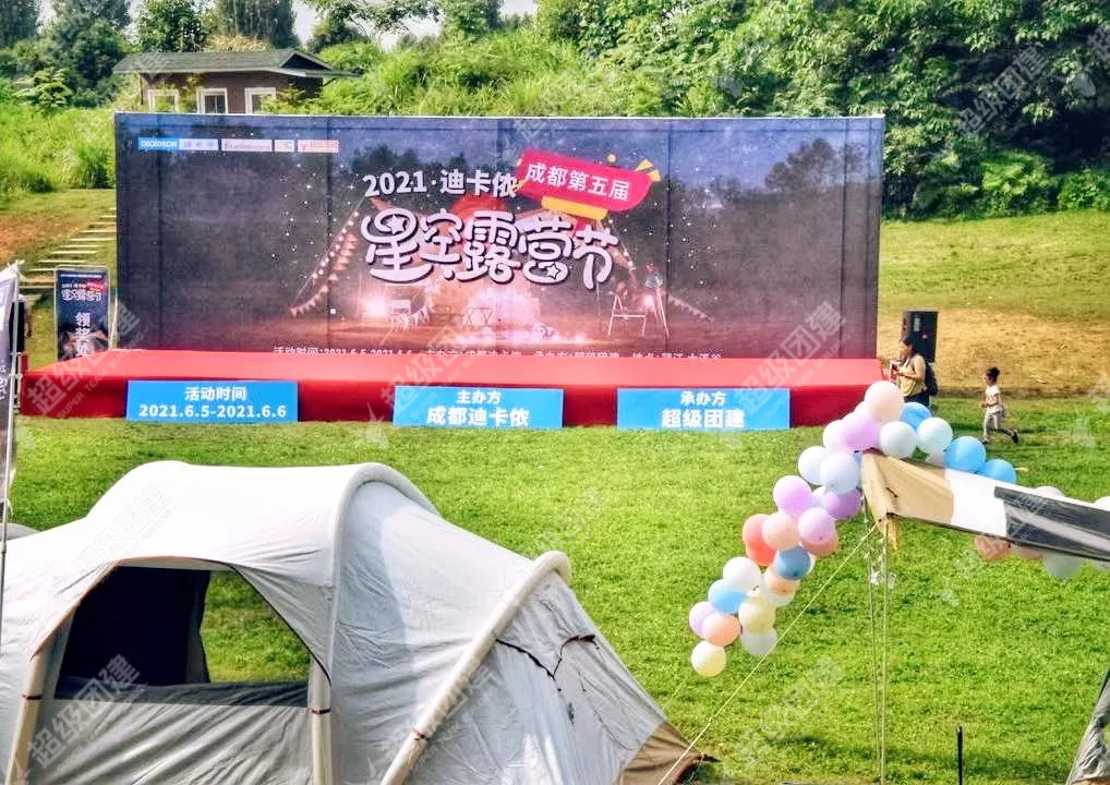 超级团建SuperTB www.tbsuper.com