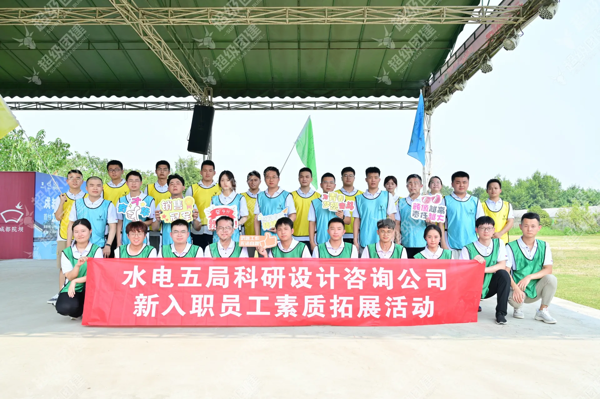 超级团建SuperTB www.tbsuper.com