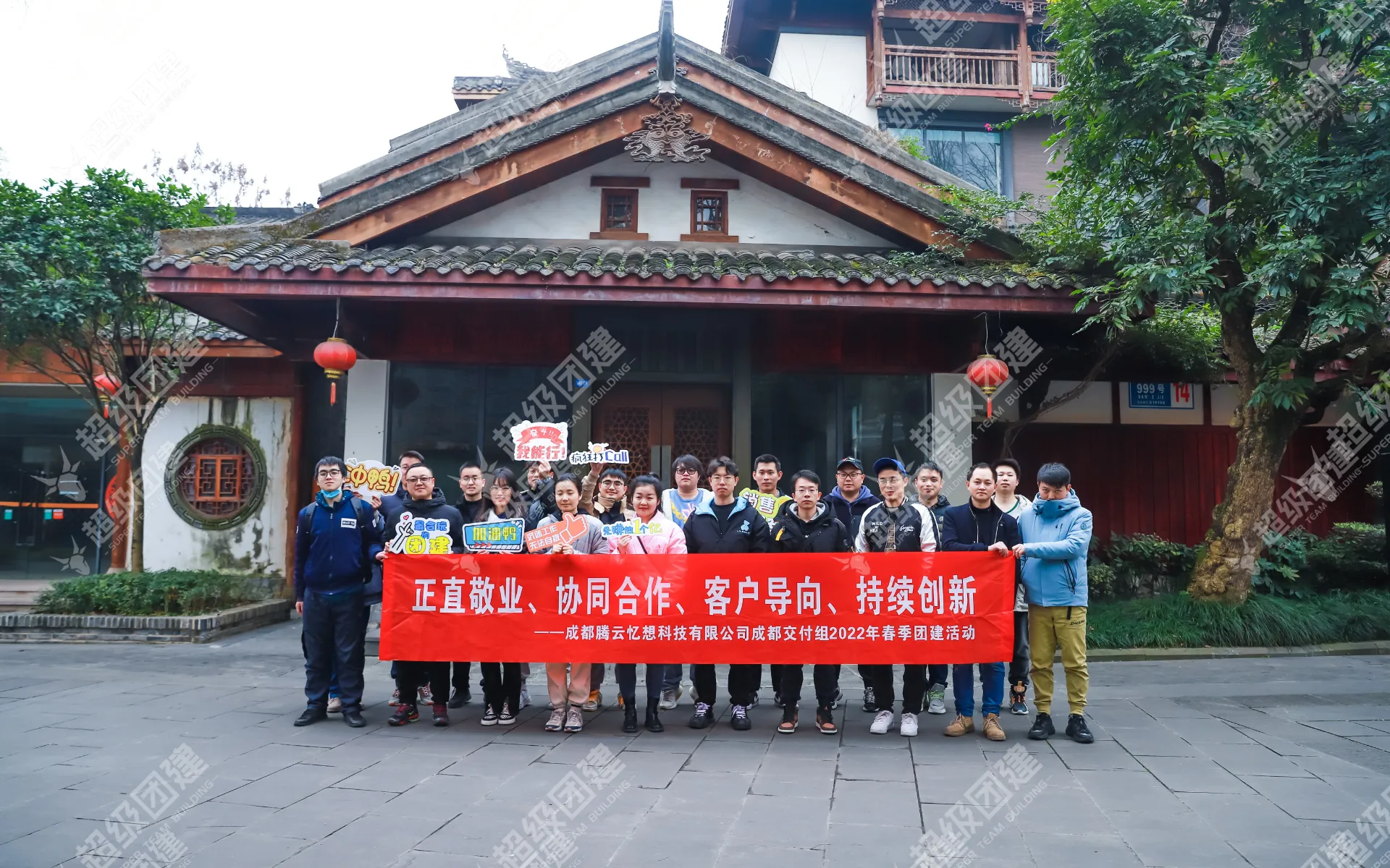 超级团建SuperTB www.tbsuper.com