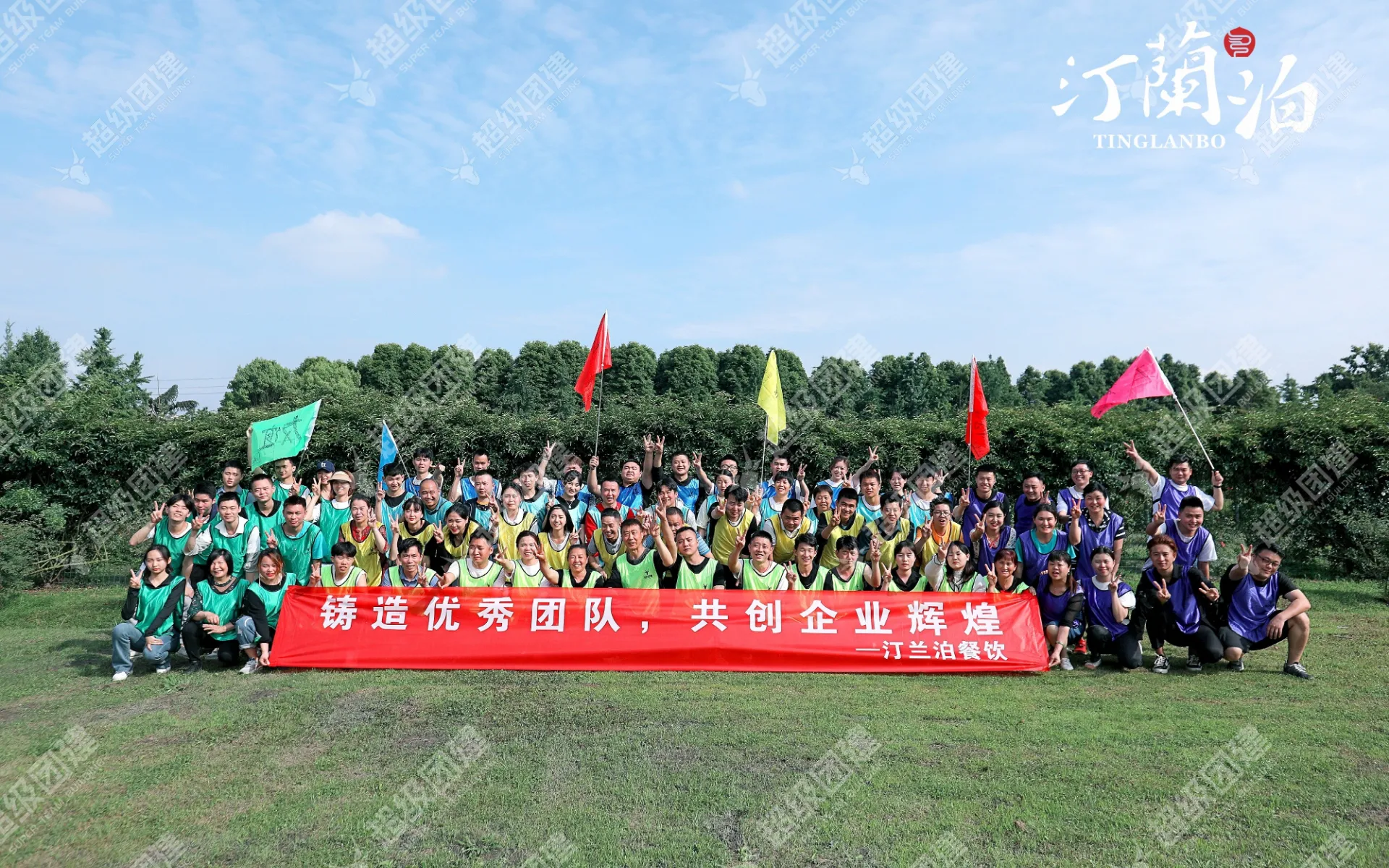 超级团建SuperTB www.tbsuper.com