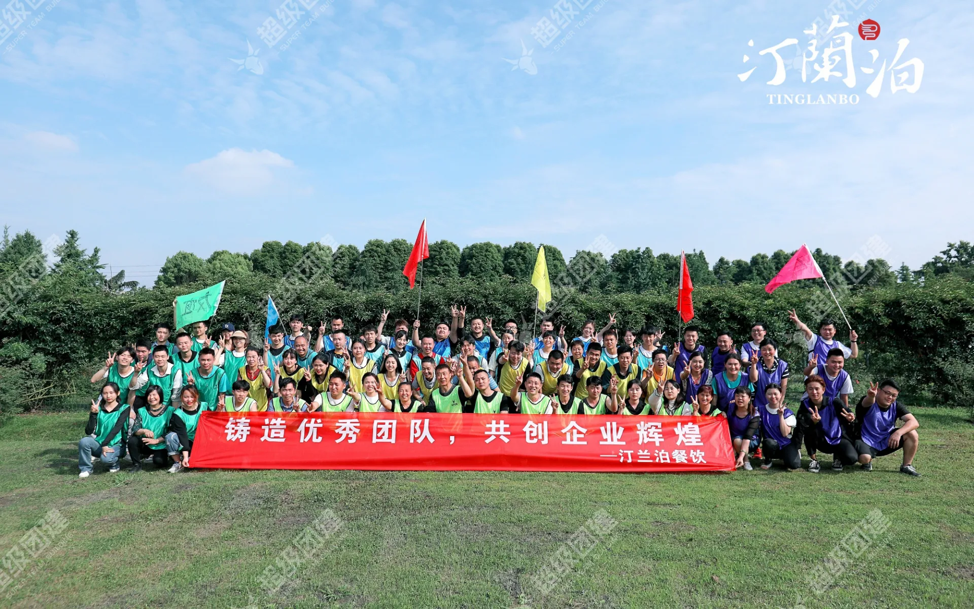 超级团建SuperTB www.tbsuper.com