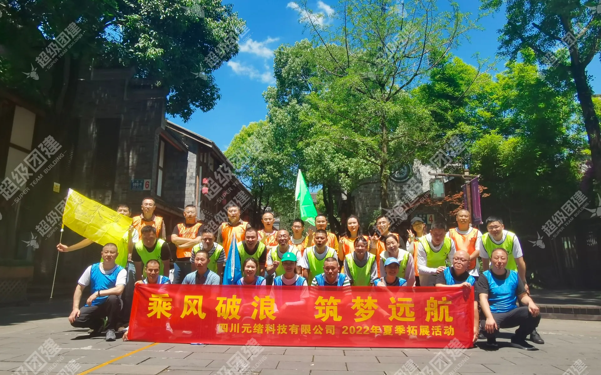 超级团建SuperTB www.tbsuper.com