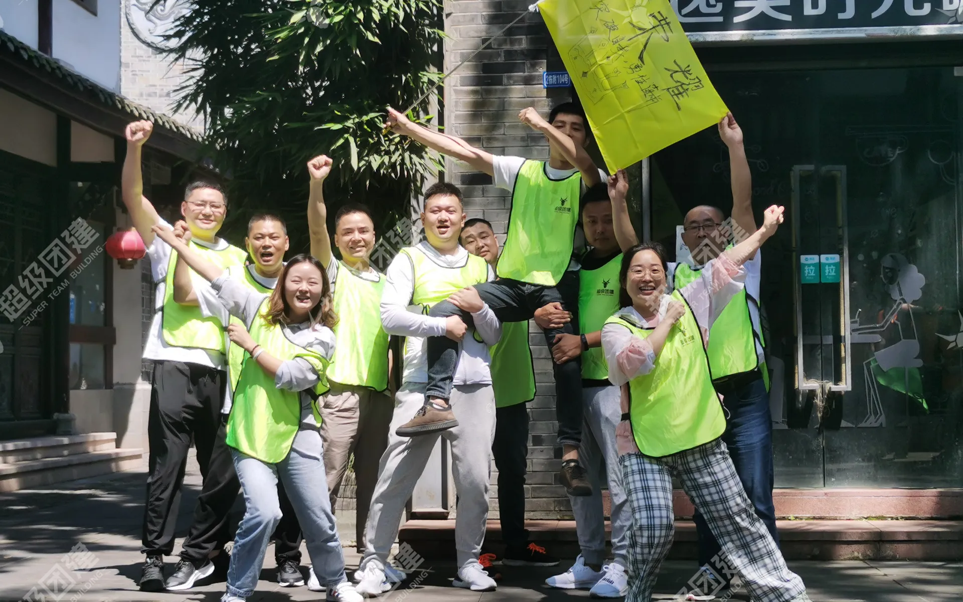 超级团建SuperTB www.tbsuper.com