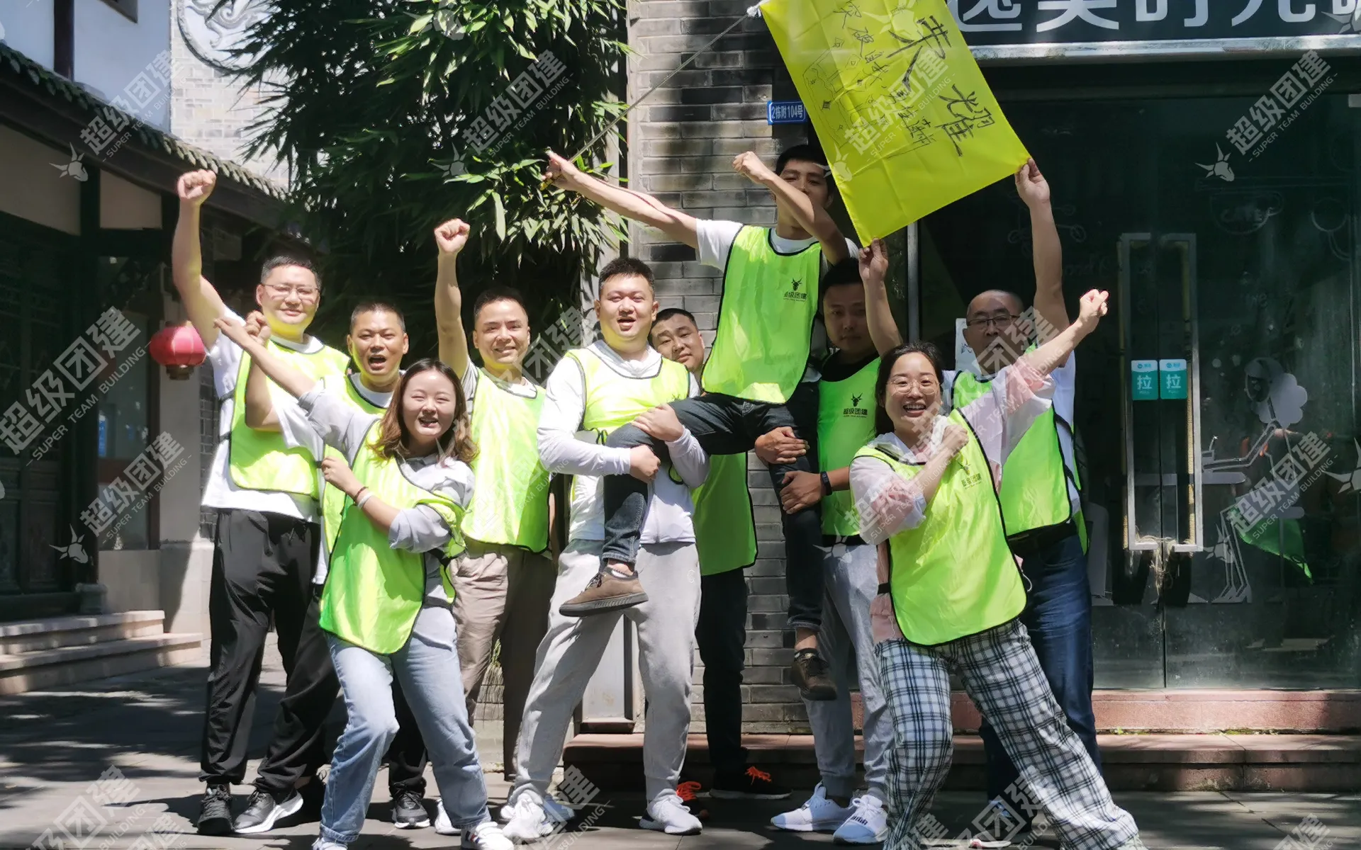 超级团建SuperTB www.tbsuper.com