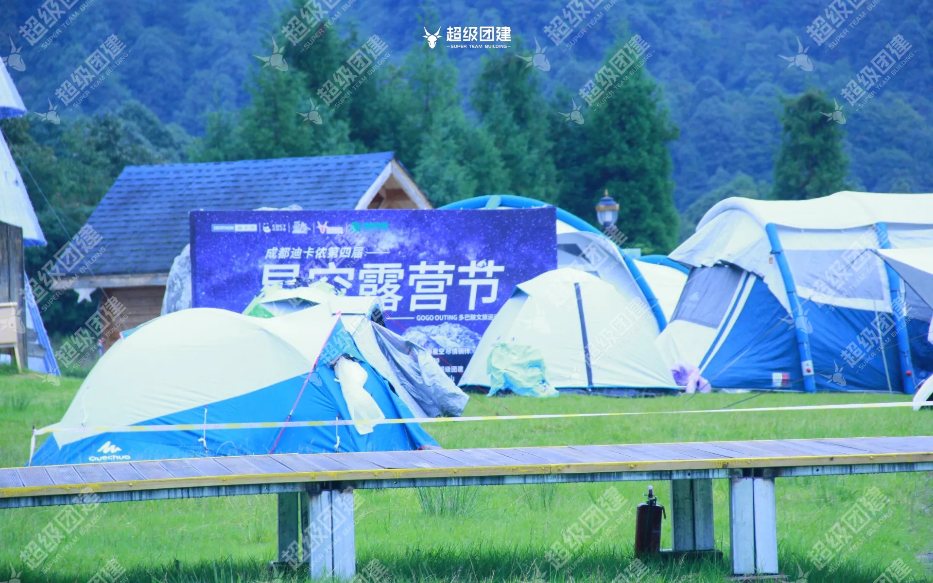 超级团建SuperTB www.tbsuper.com