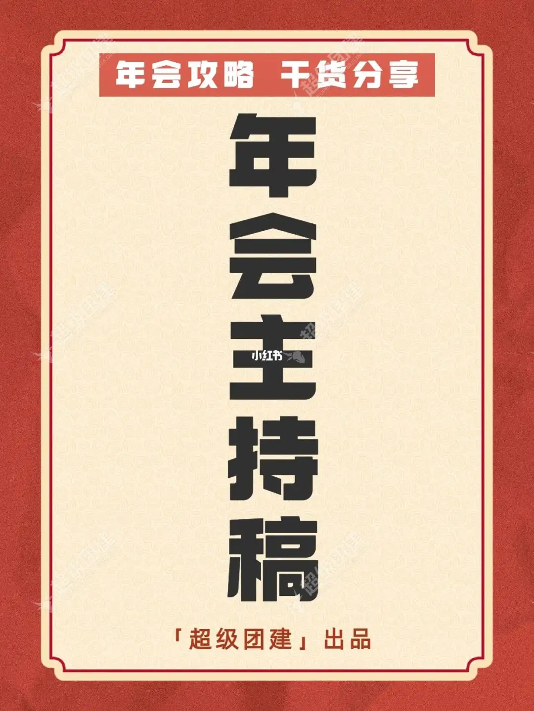 超级团建SuperTB www.tbsuper.com