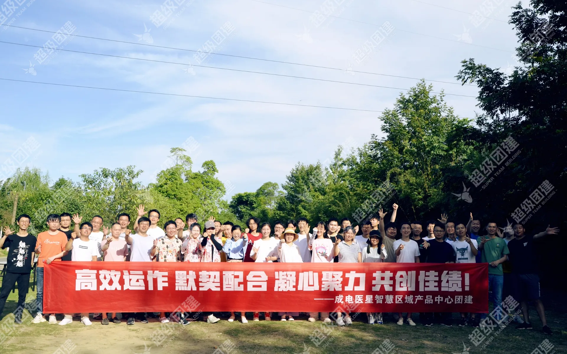 超级团建SuperTB www.tbsuper.com