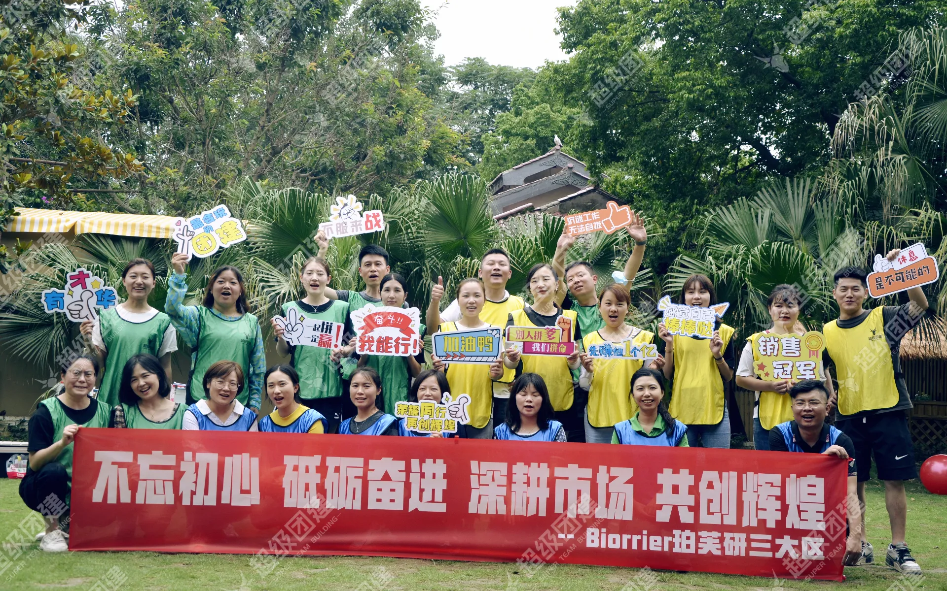 超级团建SuperTB www.tbsuper.com