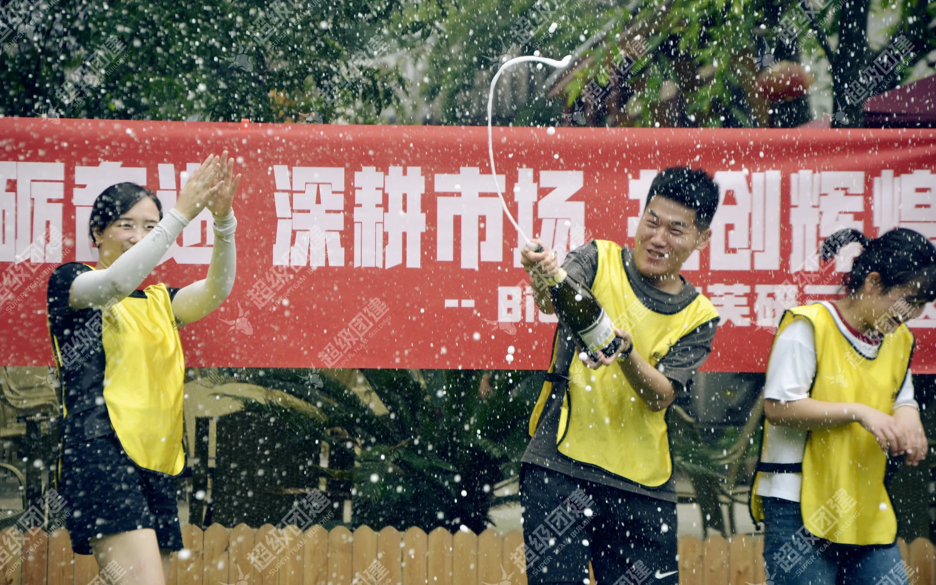 超级团建SuperTB www.tbsuper.com