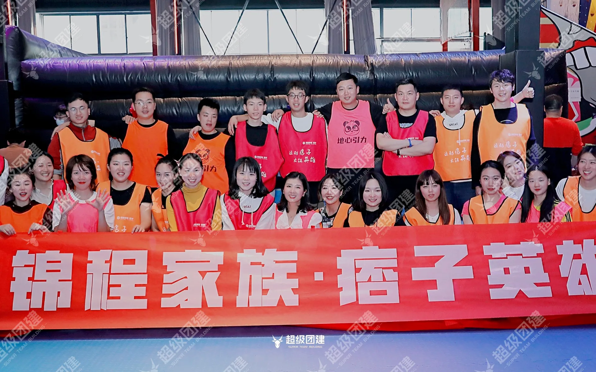 超级团建SuperTB www.tbsuper.com