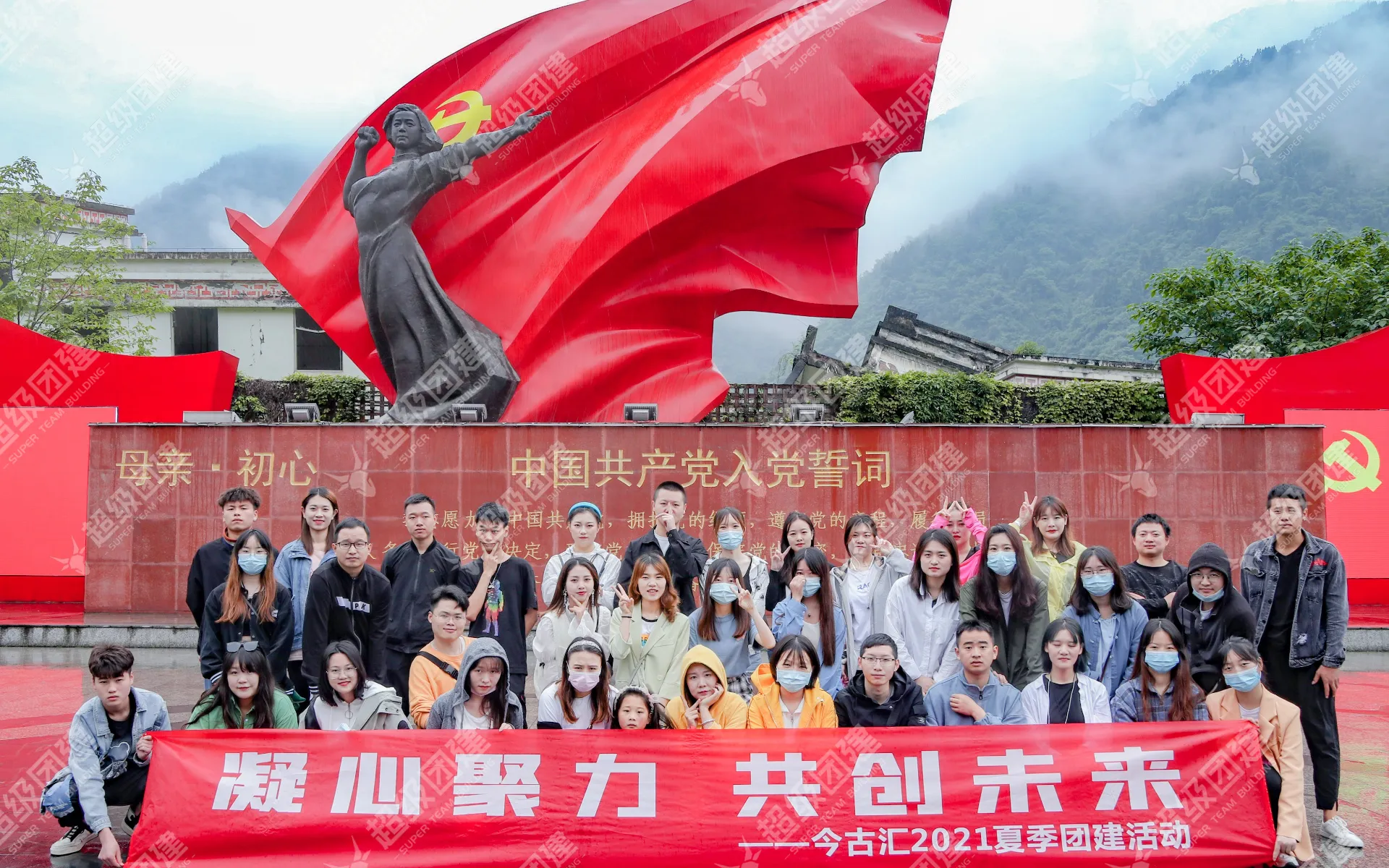 超级团建SuperTB www.tbsuper.com