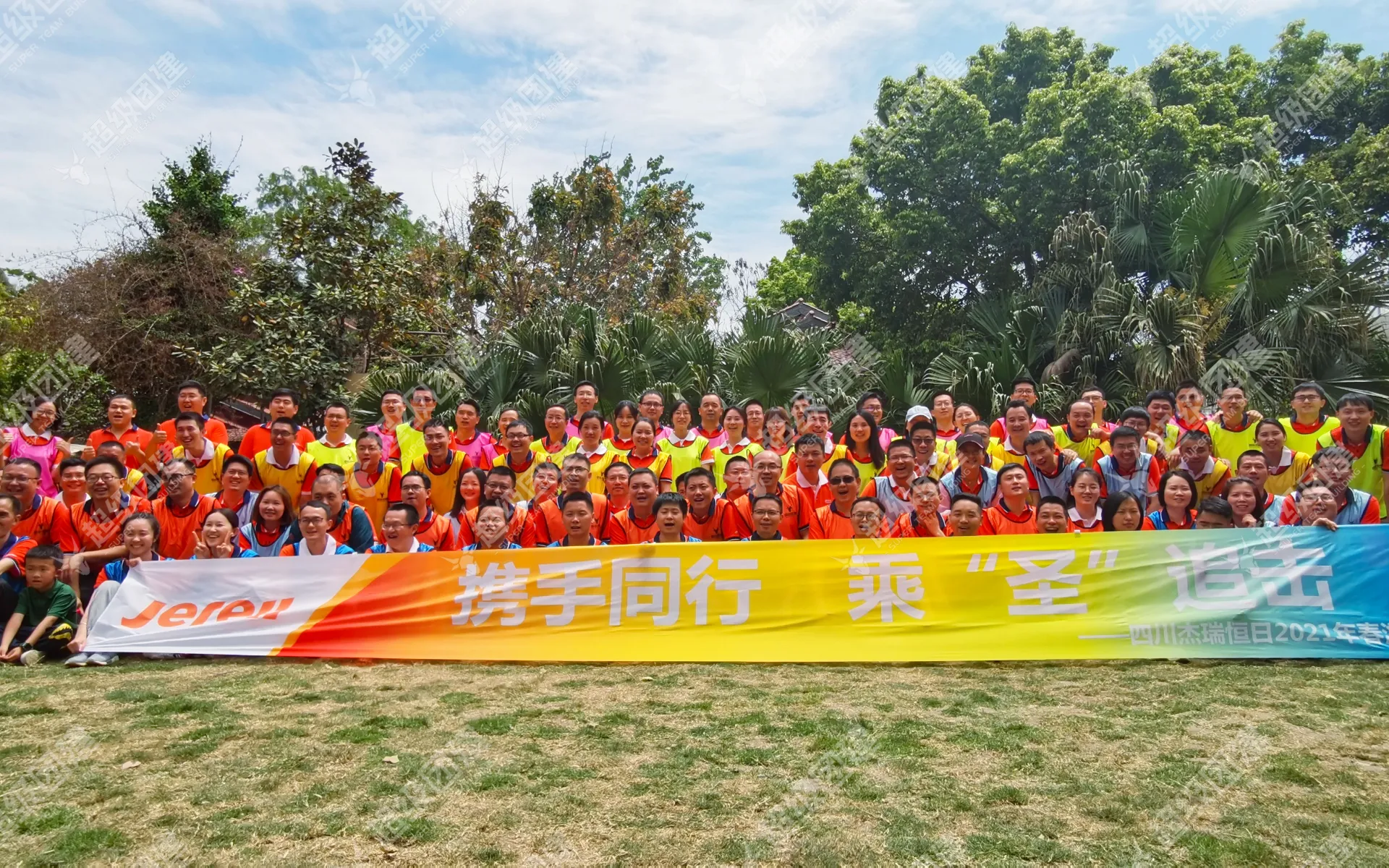 超级团建SuperTB www.tbsuper.com