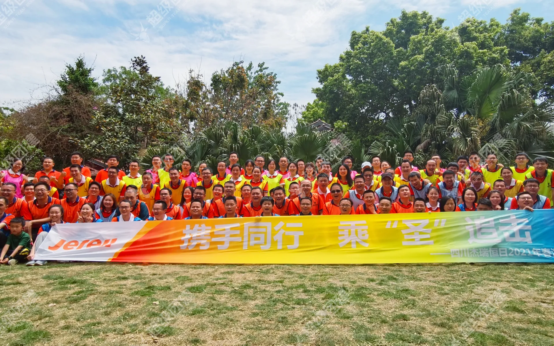 超级团建SuperTB www.tbsuper.com